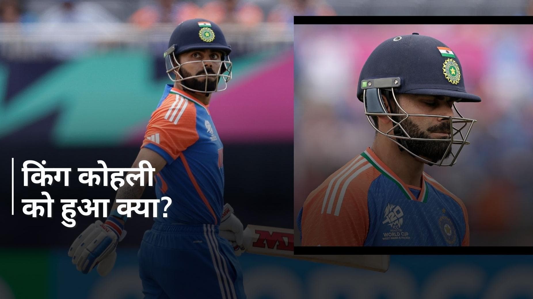 किंग कोहली का फ्लॉप शो जारी, गोल्डन डक पर लौटे पवेलियन; T20 WC के इतिहास में पहली बार हुआ यह कारनामा