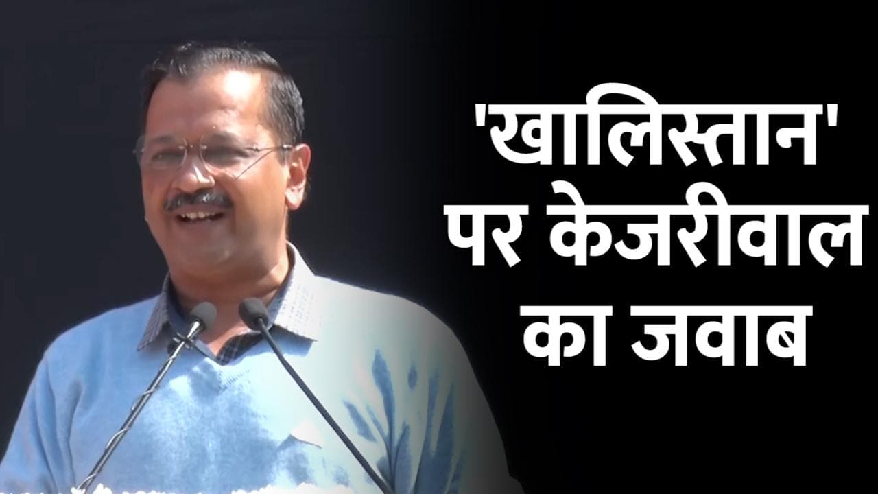  Kejriwal का पलटवार, कहा-  जिसे आतंकवादी बुला रहे हैं, उसी ने बनवाए 12,430 स्मार्ट क्लासरूम 