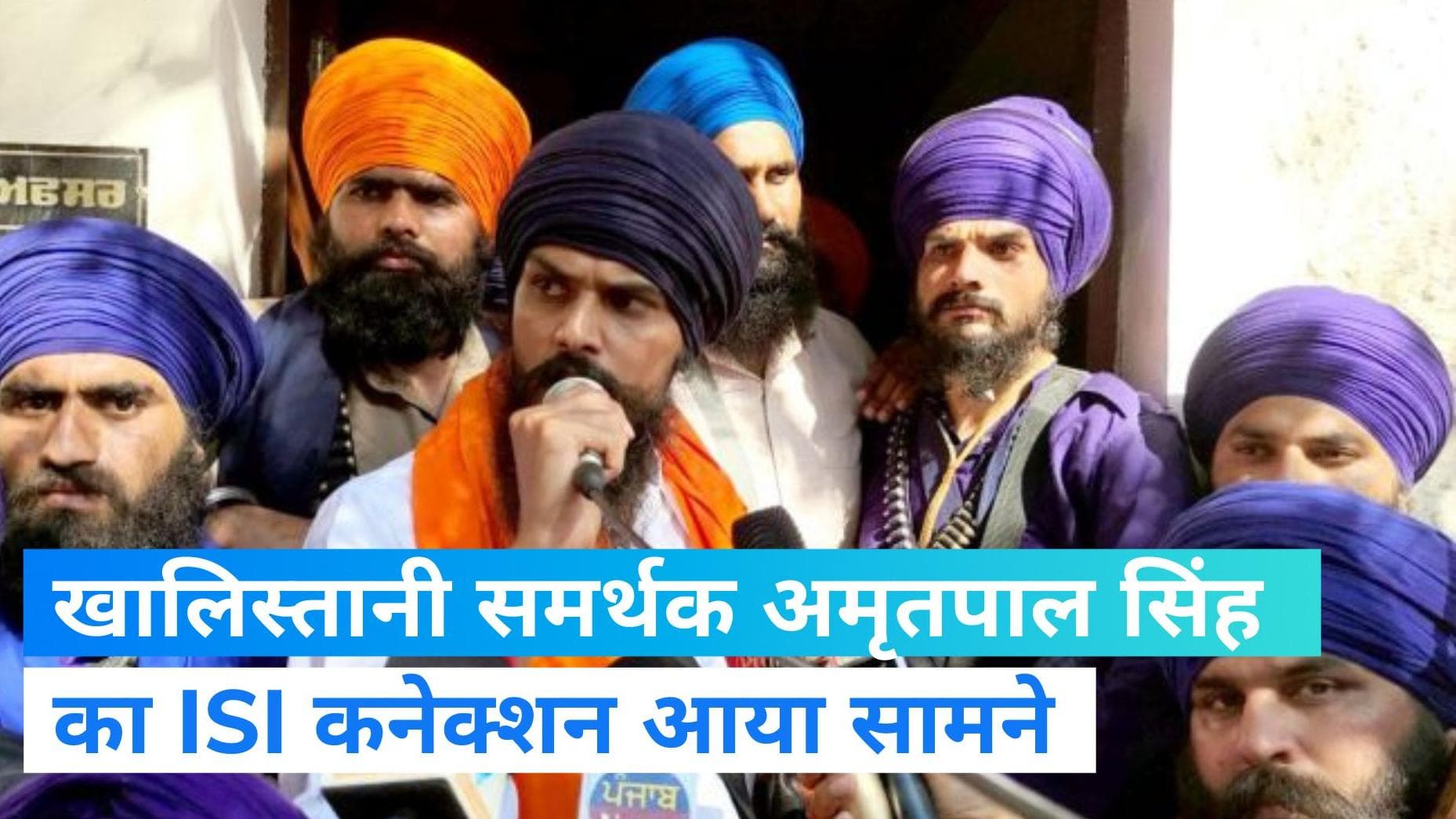 Amritpal Singh: दुबई में ट्रक चलाने वाले अमृतपाल सिंह का ISI कनेक्शन, खुफिया एजेंसी का बड़ा खुलासा 