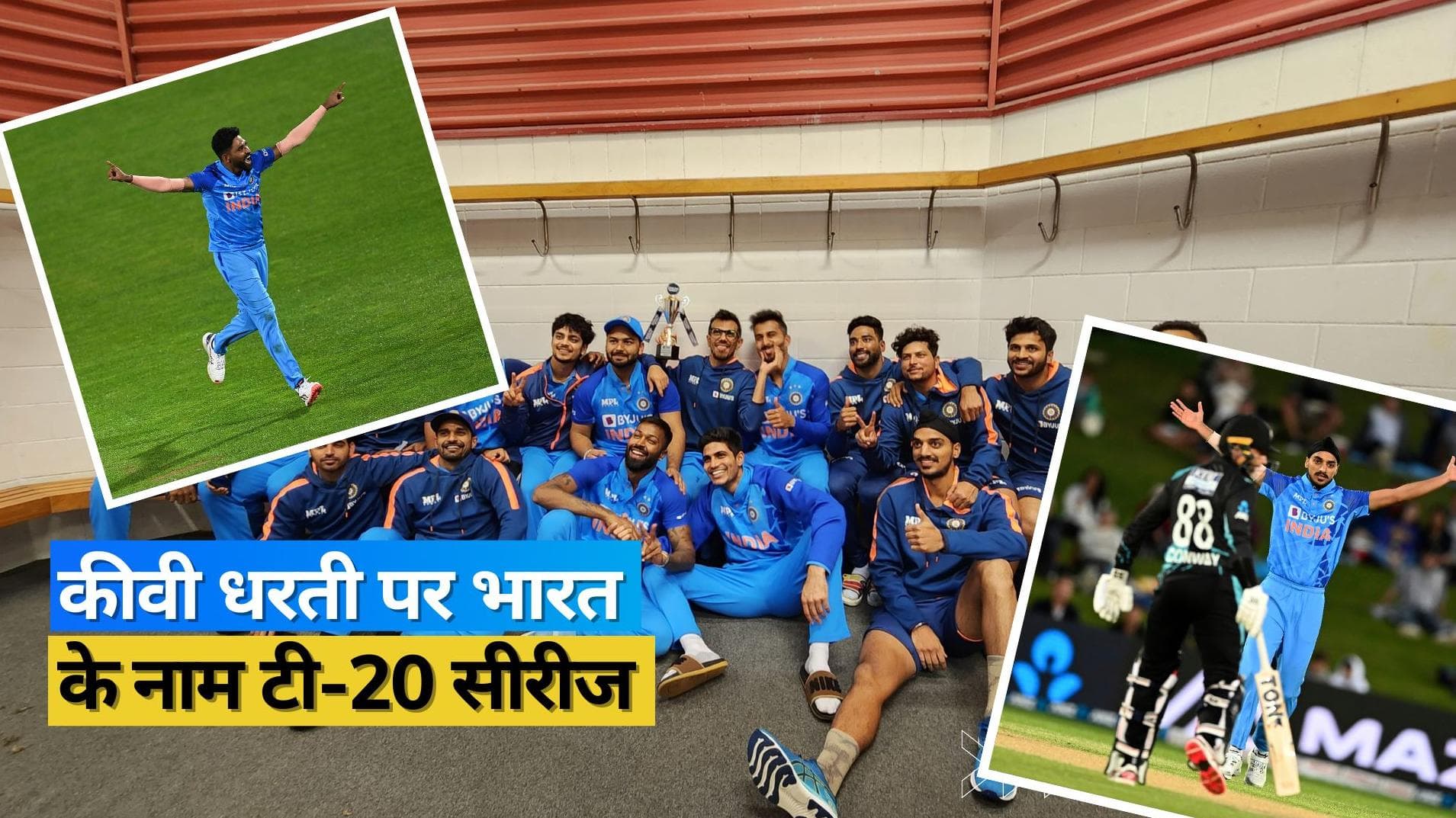 भारत-न्यूजीलैंड के बीच टाई रहा तीसरा T20I, टीम इंडिया ने 1-0 के अंतर से जीती सीरीज