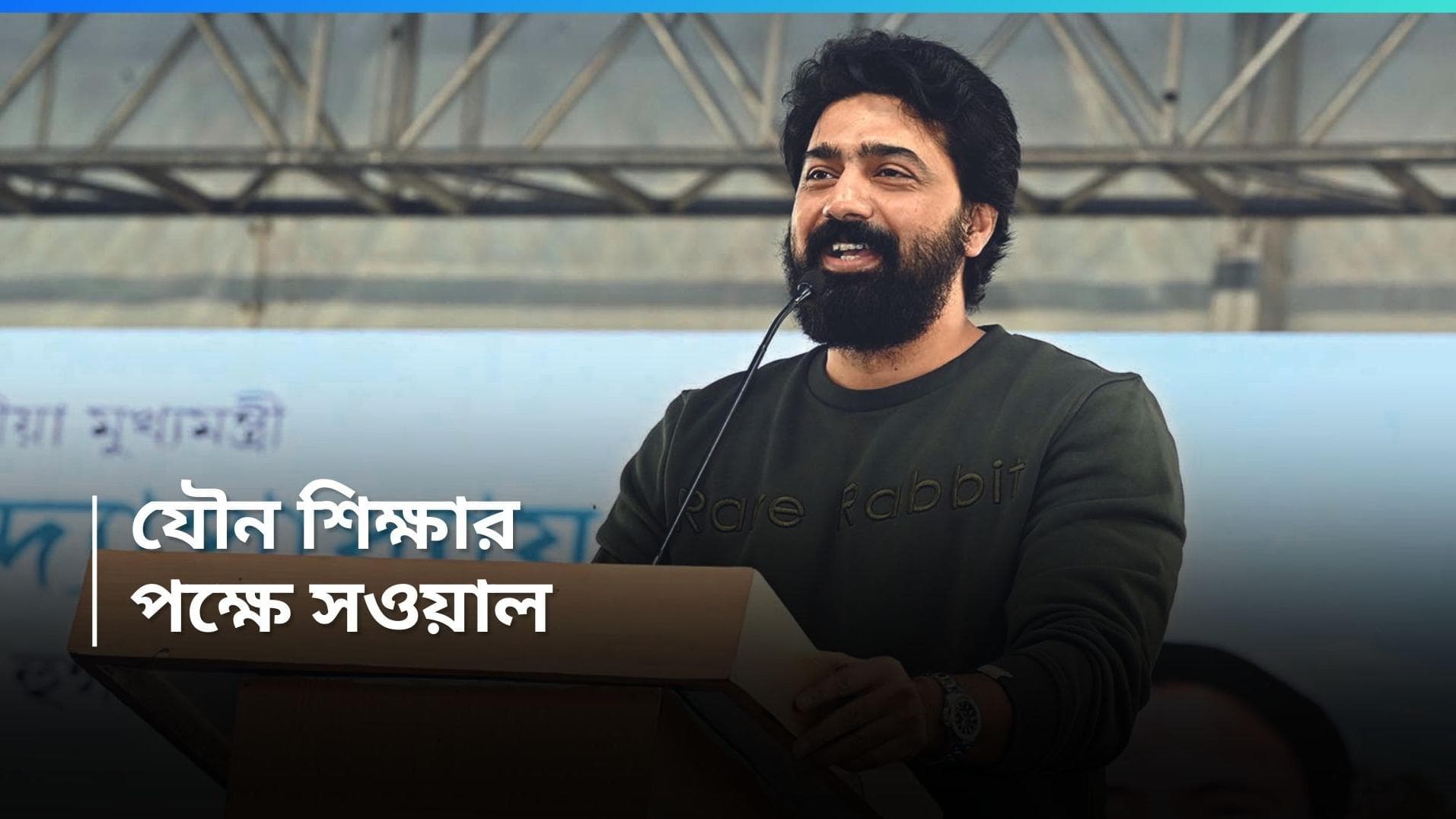 RG Kar Hospital : 'গুড টাচ ব্যাড টাচ' শেখানো হোক ছেলেদেরও, নিদান দেবের 