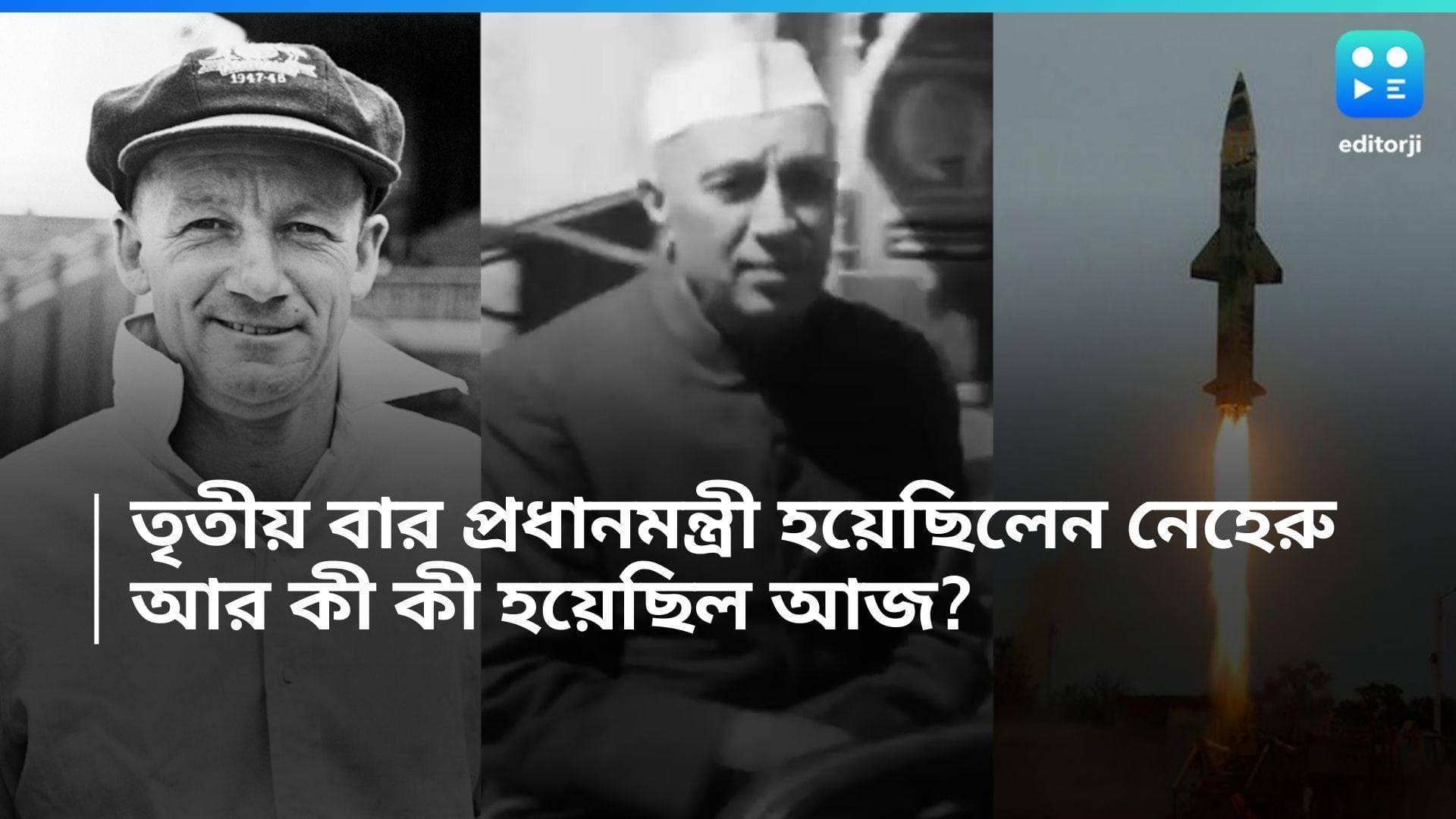 History 25 Feb: তৃতীয়বার প্রধানমন্ত্রী হয়েছিলেন জহর লাল নেহেরু , আর কী কী হয়েছিল আজ?