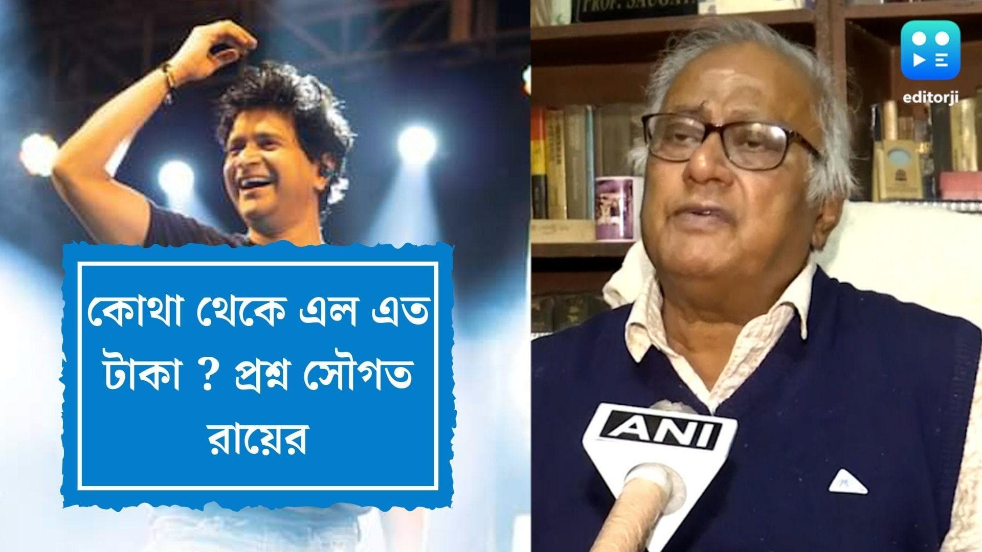 Sougata Roy : কেকে-এর অনুষ্ঠানে ৩০-৫০ লাখ টাকা খরচ ! এত টাকা কোথা থেকে এল ? প্রশ্ন সৌগত রায়ের