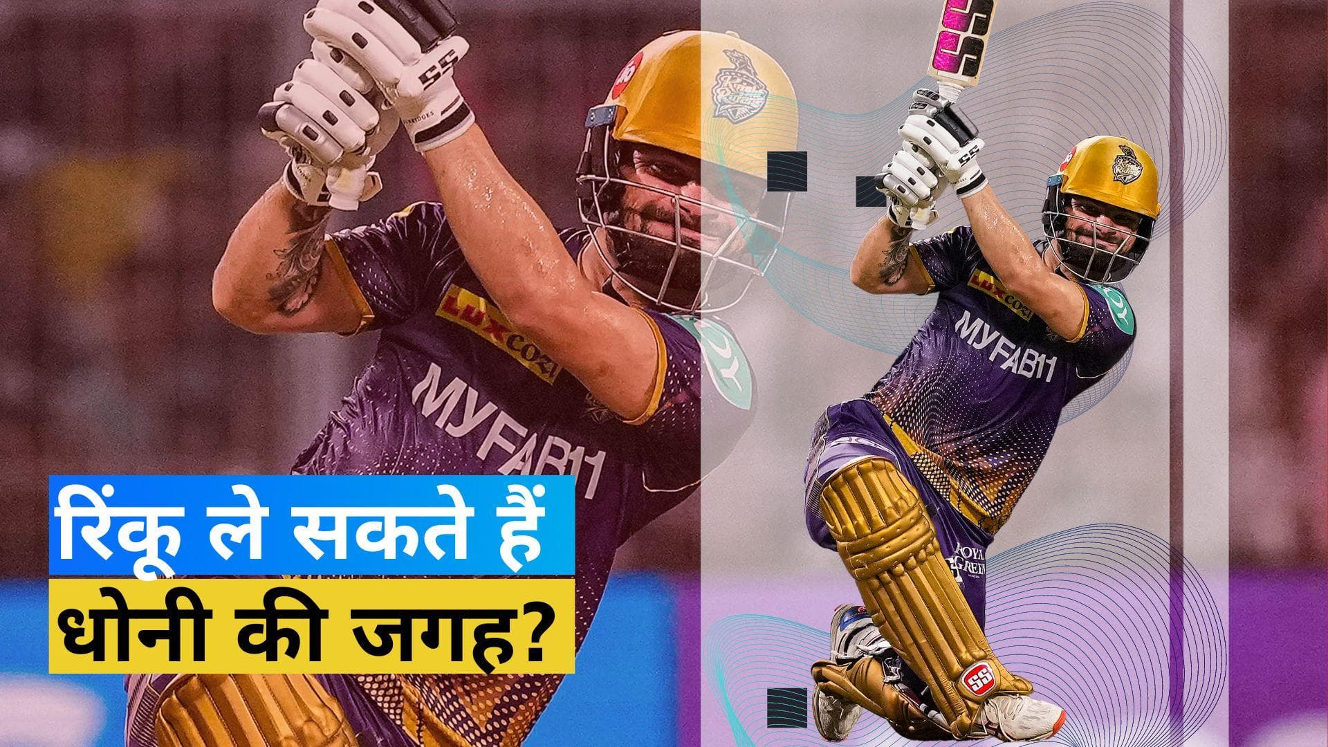 TATA IPL 2023:  Rinku में दिख रहा है टीम इंडिया का उज्जवल भविष्य