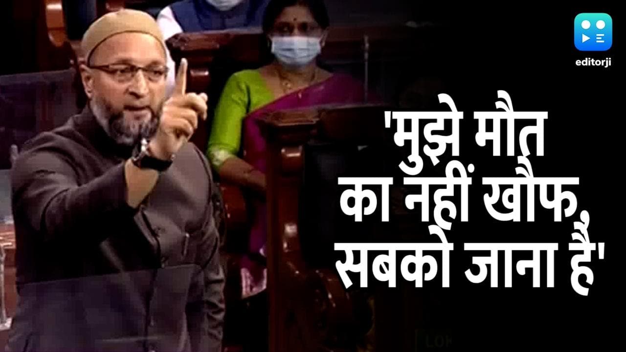  नहीं चाहिए मुझे Z सिक्योरिटी, गोली चलाने वालों से नहीं डरता मैं... ओवैसी बोले- इंसाफ कीजिए