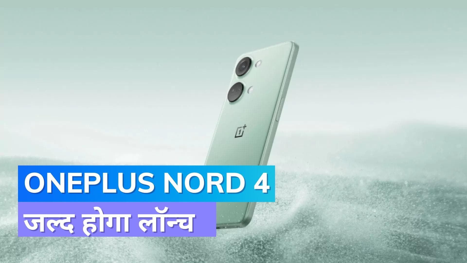 OnePlus का धाकड़ स्मार्टफोन OnePlus Ace 3V जल्द होगा लॉन्च, जानिए इसके जबरदस्त फीचर्स