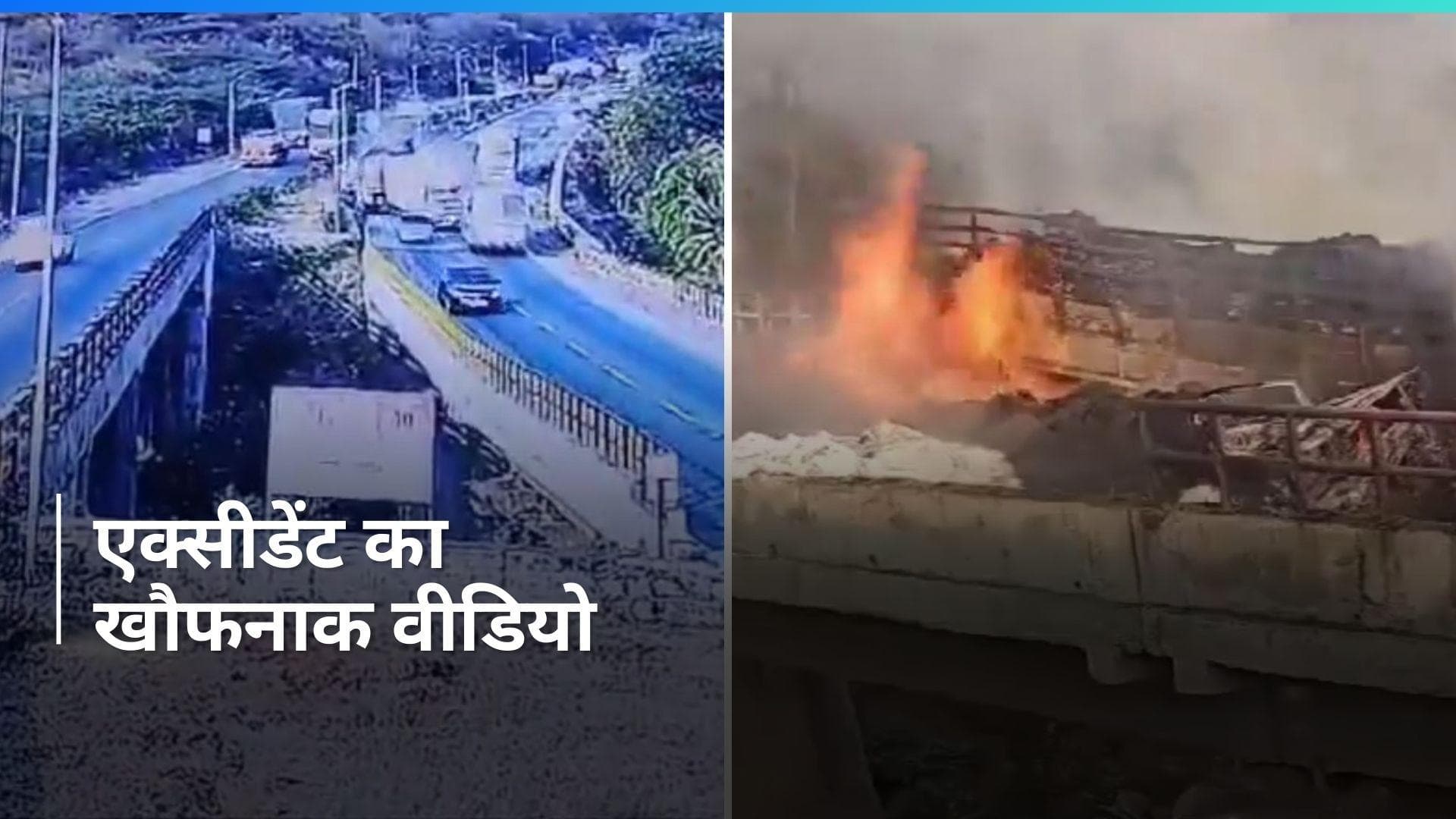 Tamil Nadu Accident: फिल्मी अंदाज में एक साथ टकराईं कई गाड़ियां, खौफनाक हादसे का Video वायरल