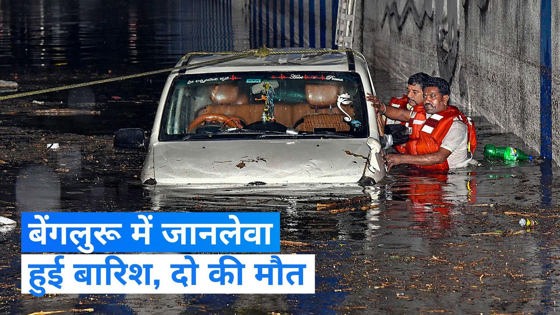 Bengaluru Rain News : बेंगलुरू में भारी बारिश के चलते अब युवक की मौत, नाले से मिला शव