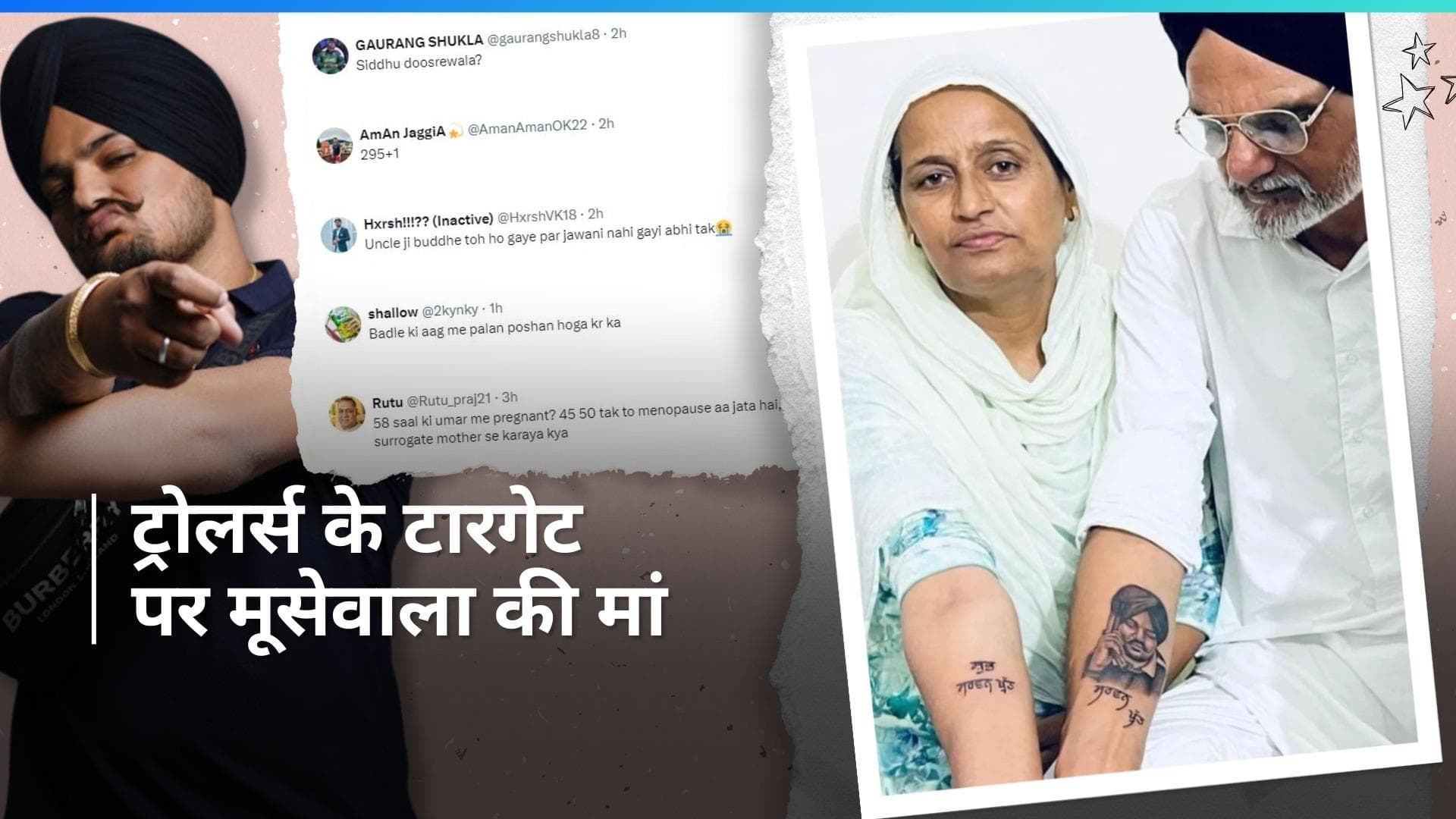 Sidhu Moosewala की मां की प्रेग्नेंसी पर ट्रोलर्स ने उड़ाया मजाक, फैंस आए फैमिली के सपोर्ट में 