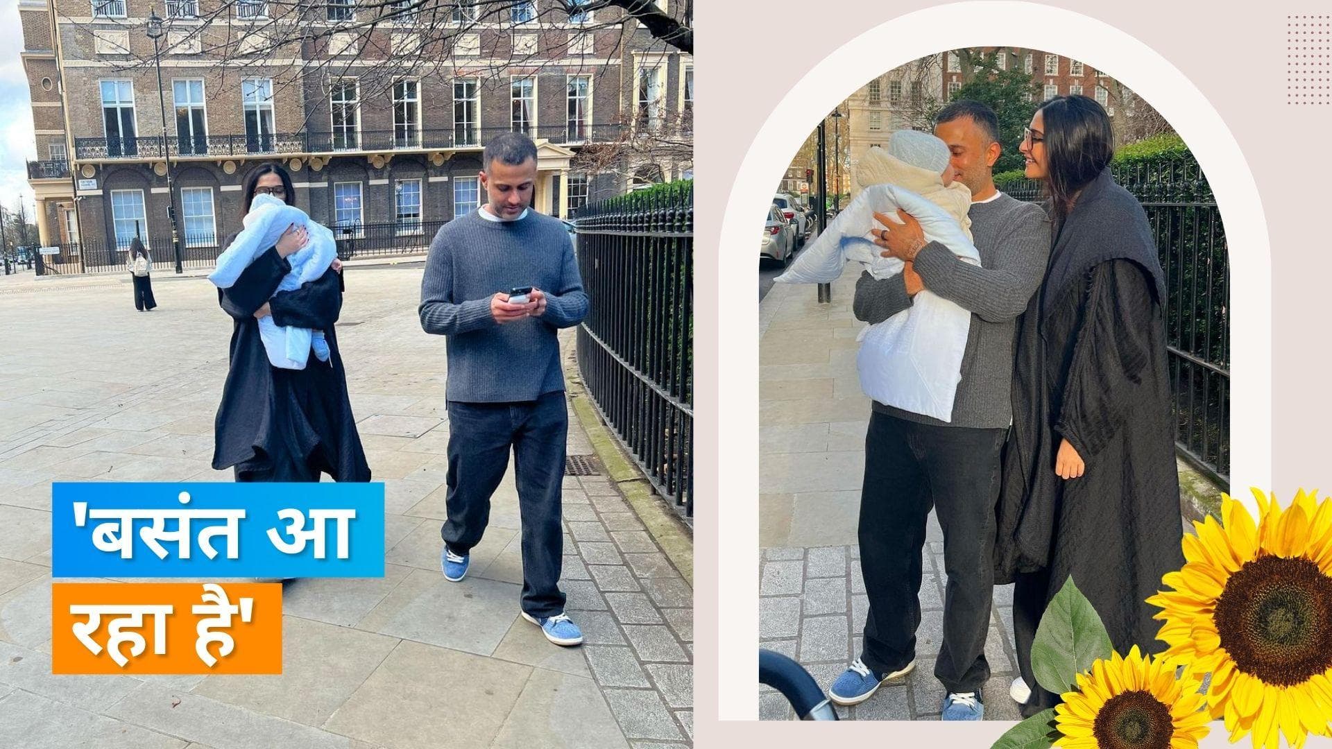 Sonam Kapoor ने पति और बेटे वायु के साथ शेयर की तस्वीर, लंदन में बसंत ऋतु का लुत्फ लेती आईं नजर 