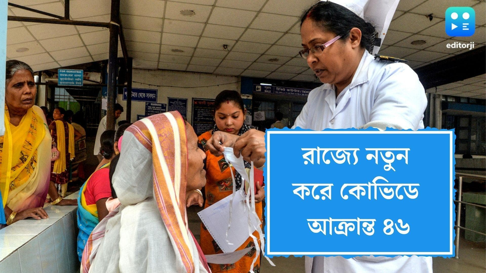 Covid in Bengal: বুধবার কোভিড বৈঠকে মুখ্যমন্ত্রী, মৃত্যুহীন বাংলায় আক্রান্ত ৪৬ জন