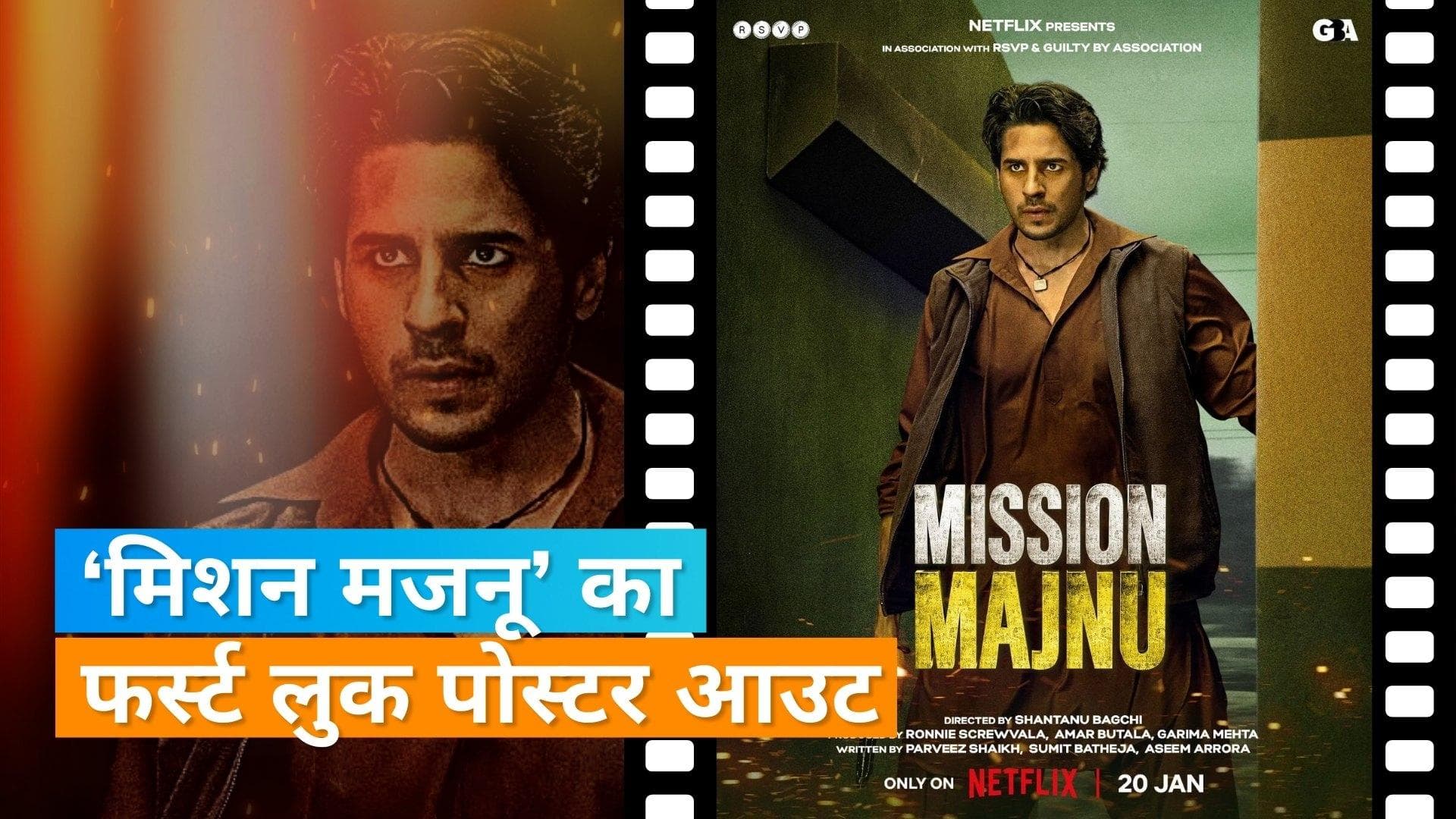  Mission Majnu: रॉ एजेंट के अवतार में दिखे Sidharth Malhotra, सामने आई रिलीज डेट
