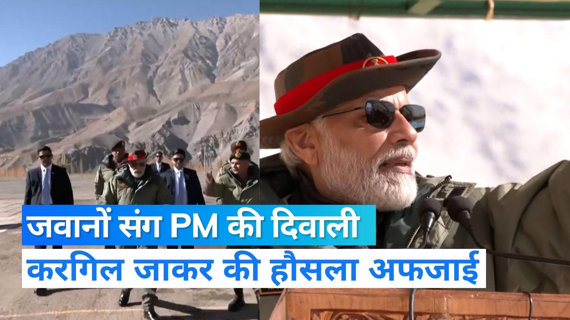 PM in Kargil: करगिल में सेना संग पीएम की 'हैप्पी दिवाली', कहा- आपके बीच बढ़ जाती है त्योहार की मिठास