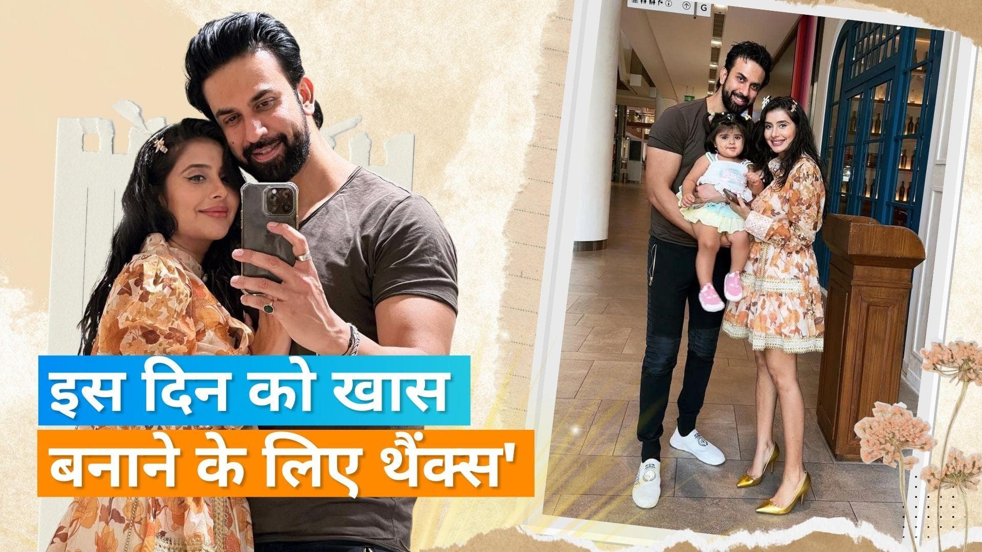 Rajeev Sen ने सेलिब्रेट किया पत्नी Charu Asopa का बर्थडे, बेहद खुश दिखें कपल 