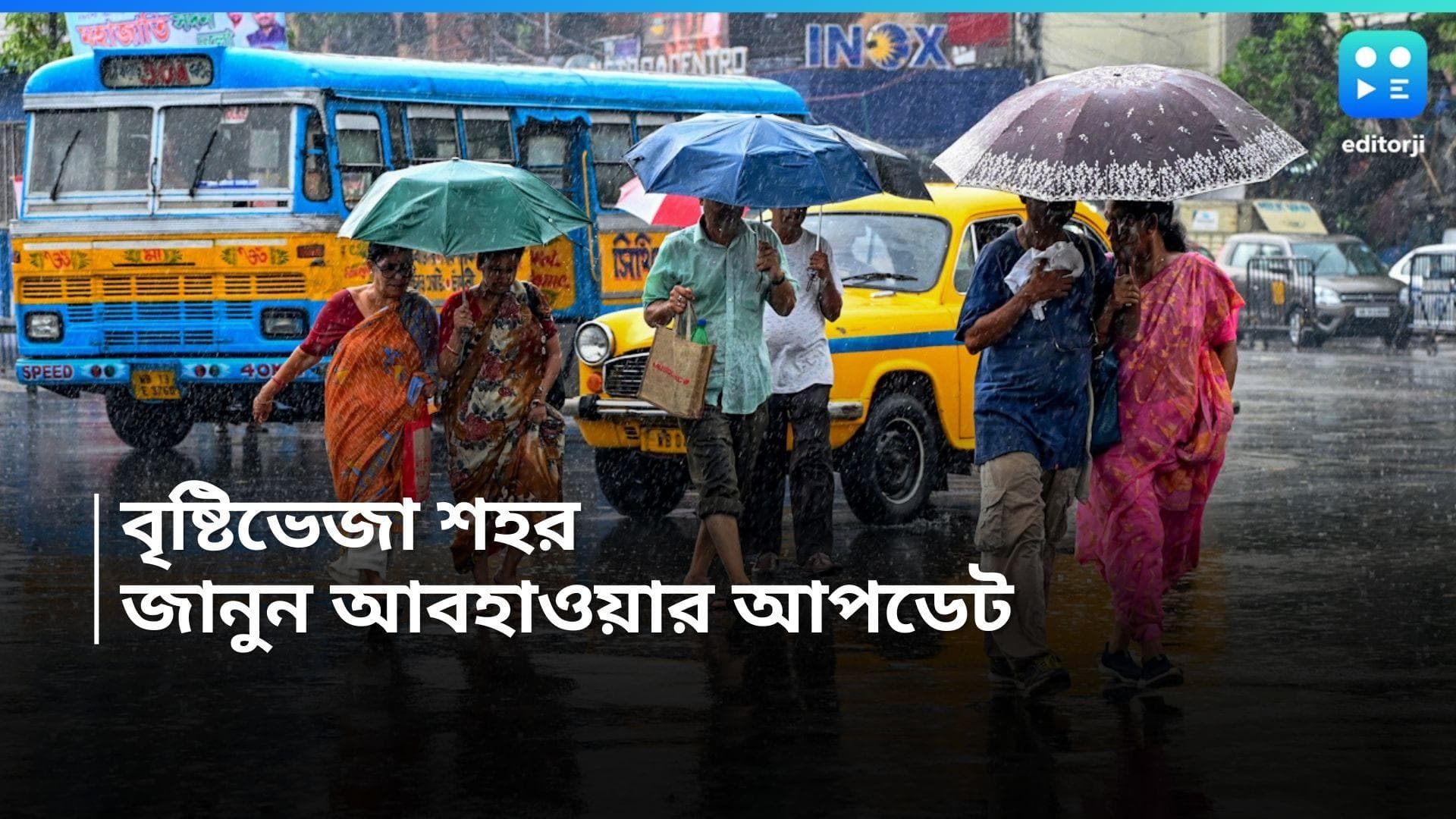 West Bengal Weather Update : বুধবার থেকে ভারী বৃষ্টি দক্ষিণের জেলাগুলিতে, কেমন থাকবে আজকের আবহাওয়া ?