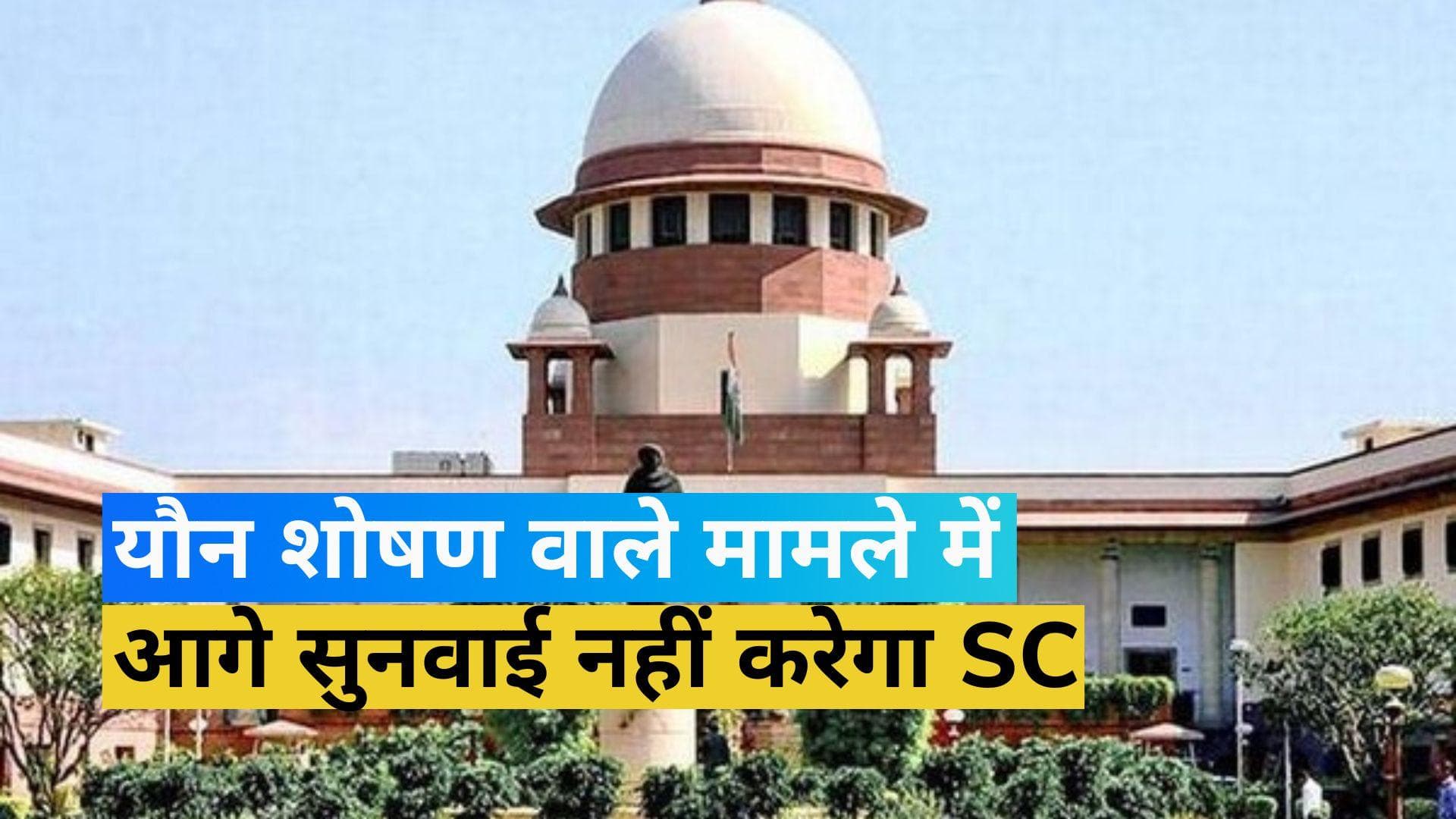 Wrestlers Protest: सुप्रीम कोर्ट ने बंद किया पहलवानों का केस, कहा- FIR के साथ ही दे दी गई है सुरक्षा