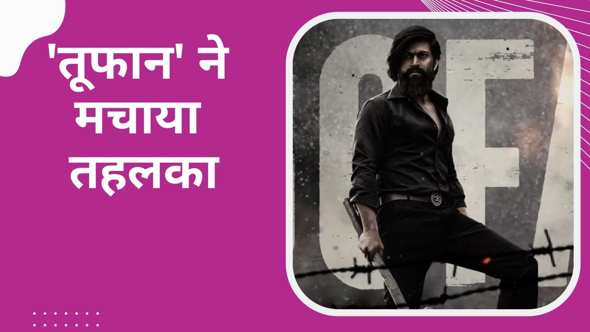 KGF Chapter 2 का पहला गाना 'तूफान' हुआ रिलीज, रॉकिंग स्टार यश का दिखा इंटेंस लुक