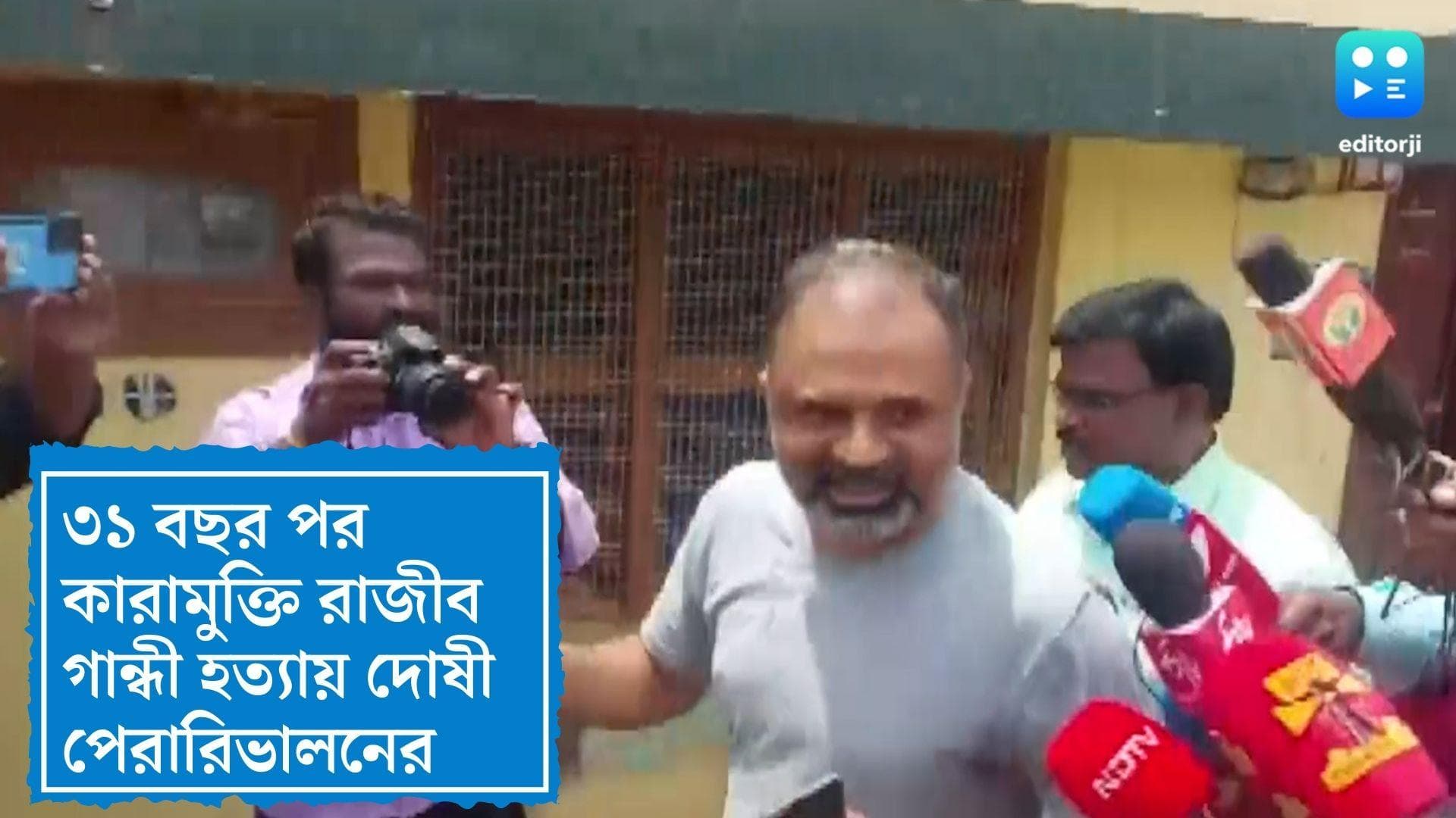 Perarivalan released by supreme court: রাজীব হত্যায় দোষী পেরারিভালনের তিন দশক পর কারামুক্তি