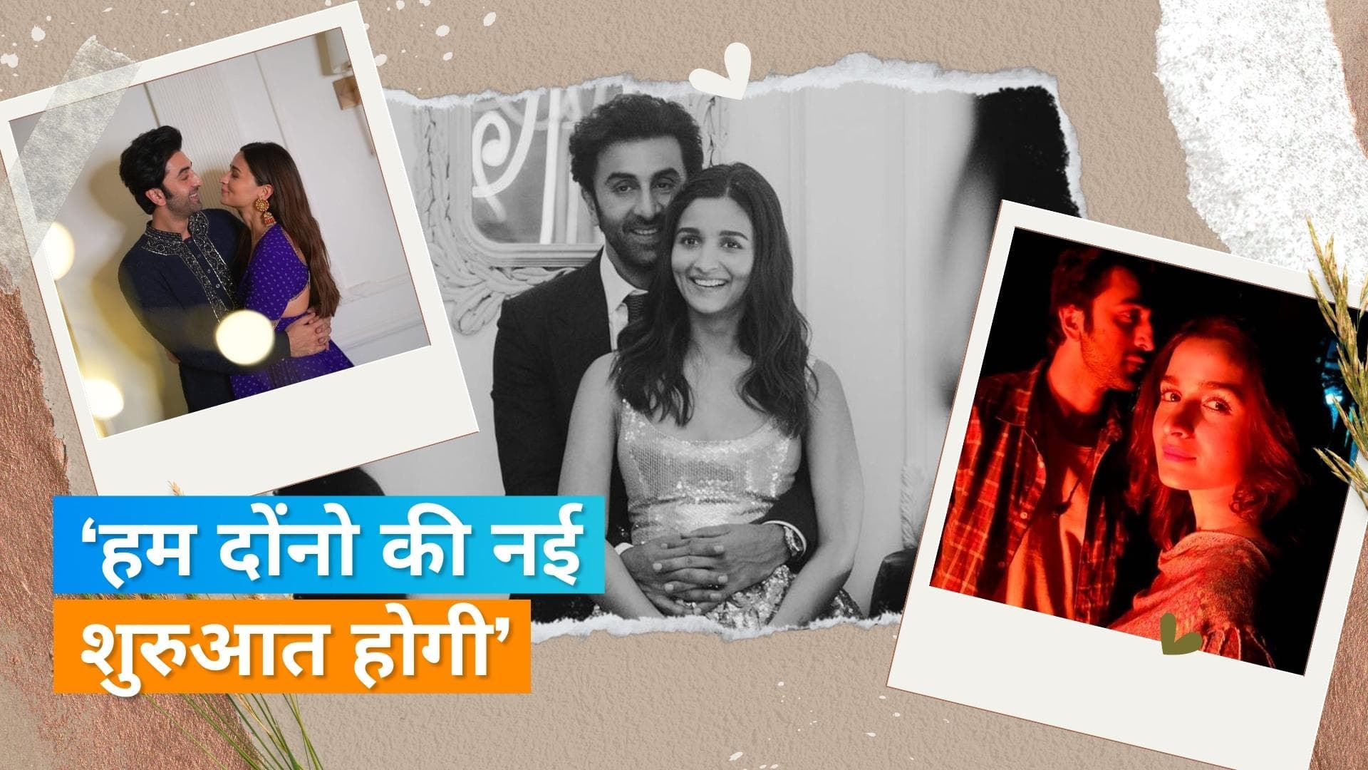 Alia Bhatt और Ranbir Kapoor ने बेबी होने के बाद की थी ये प्लानिंग, जानिए क्या कहा था कपल ने