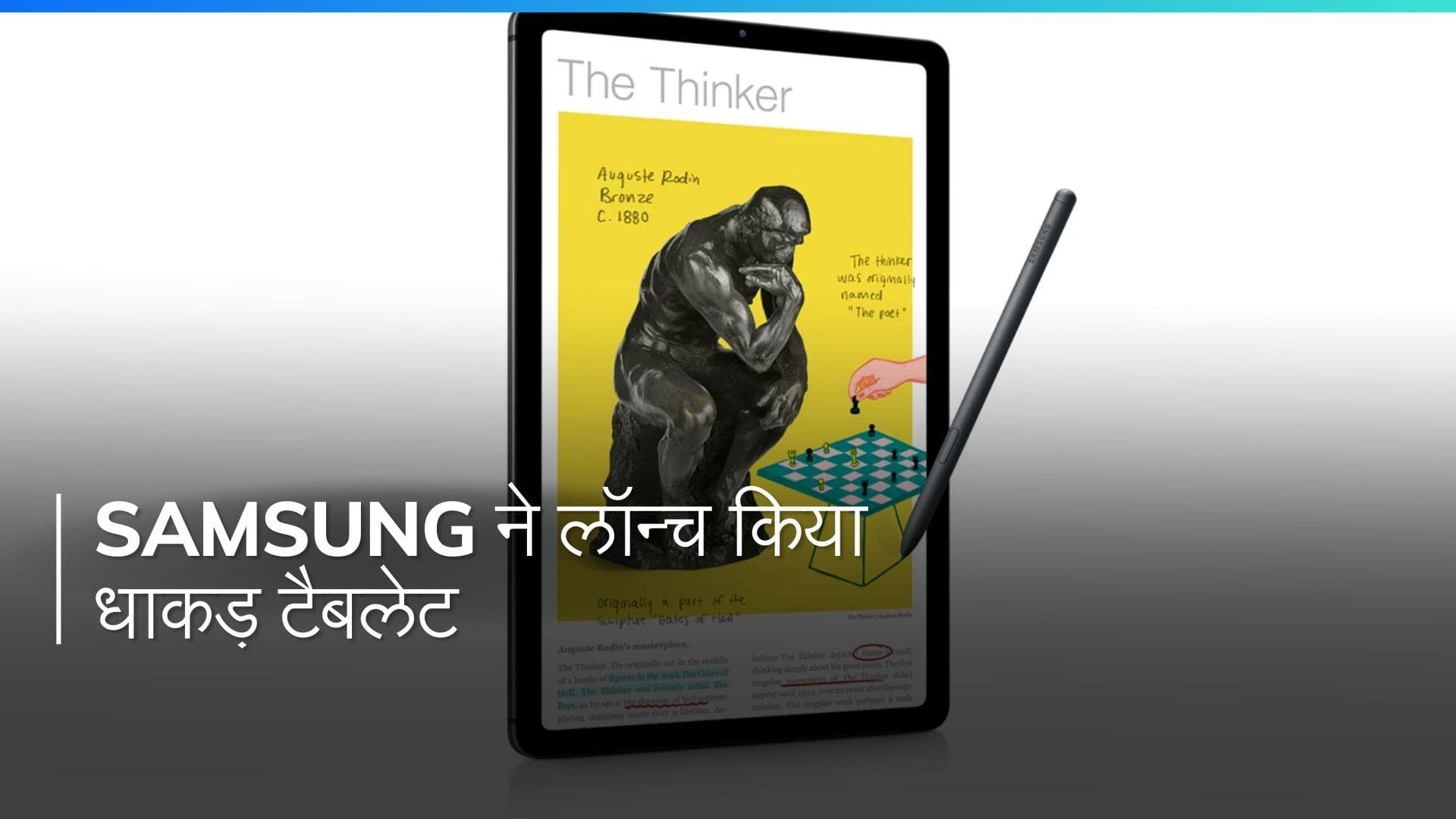 Samsung का नया टैबलेट: बजट में बड़ा धमाका, Android 14 और S Pen के साथ!