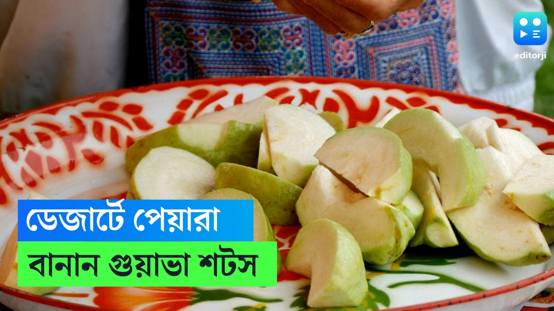 Guava Shots Recipe:  নিউ ইয়ার পার্টিতে ঝাল-মিষ্টি পেয়ারার ডেজার্ট, বানিয়ে ফেলুন গুয়াভা শটস 