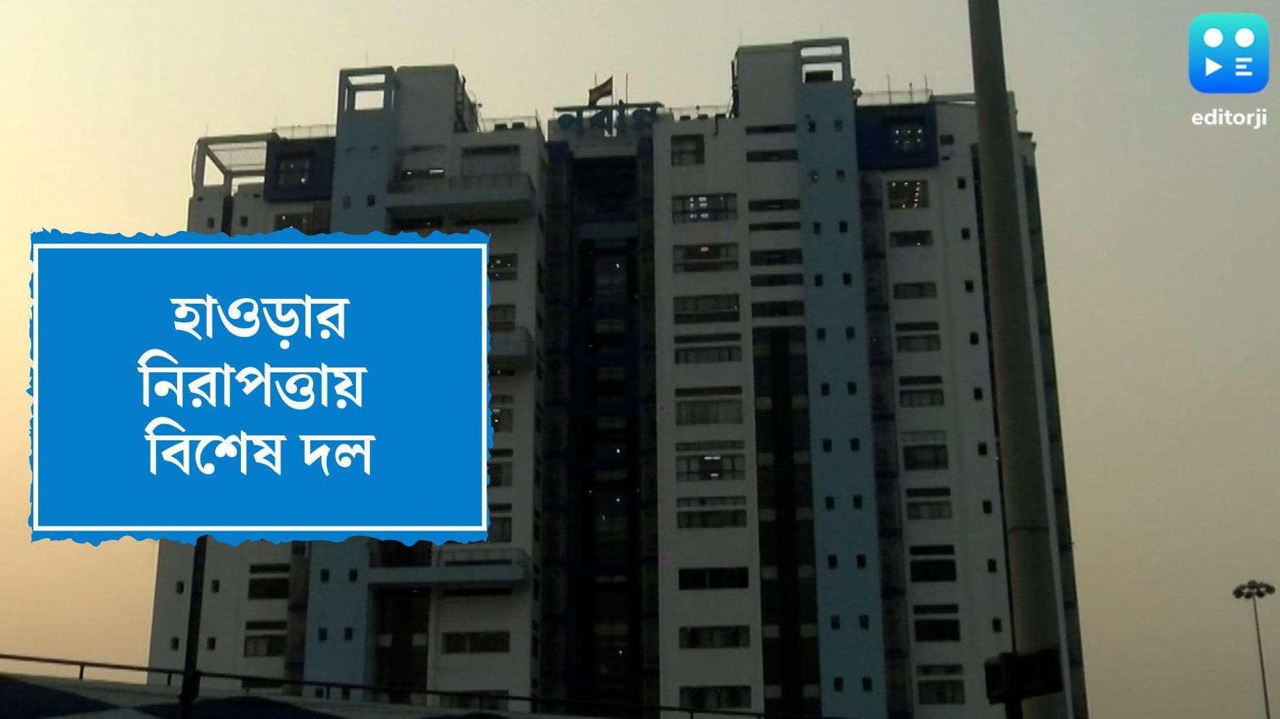 Howrah Violence Police : ১০ আইপিএসের হাতে এবার হাওড়ার নিরাপত্তা, দল তৈরি করল স্বরাষ্ট্র দফতর