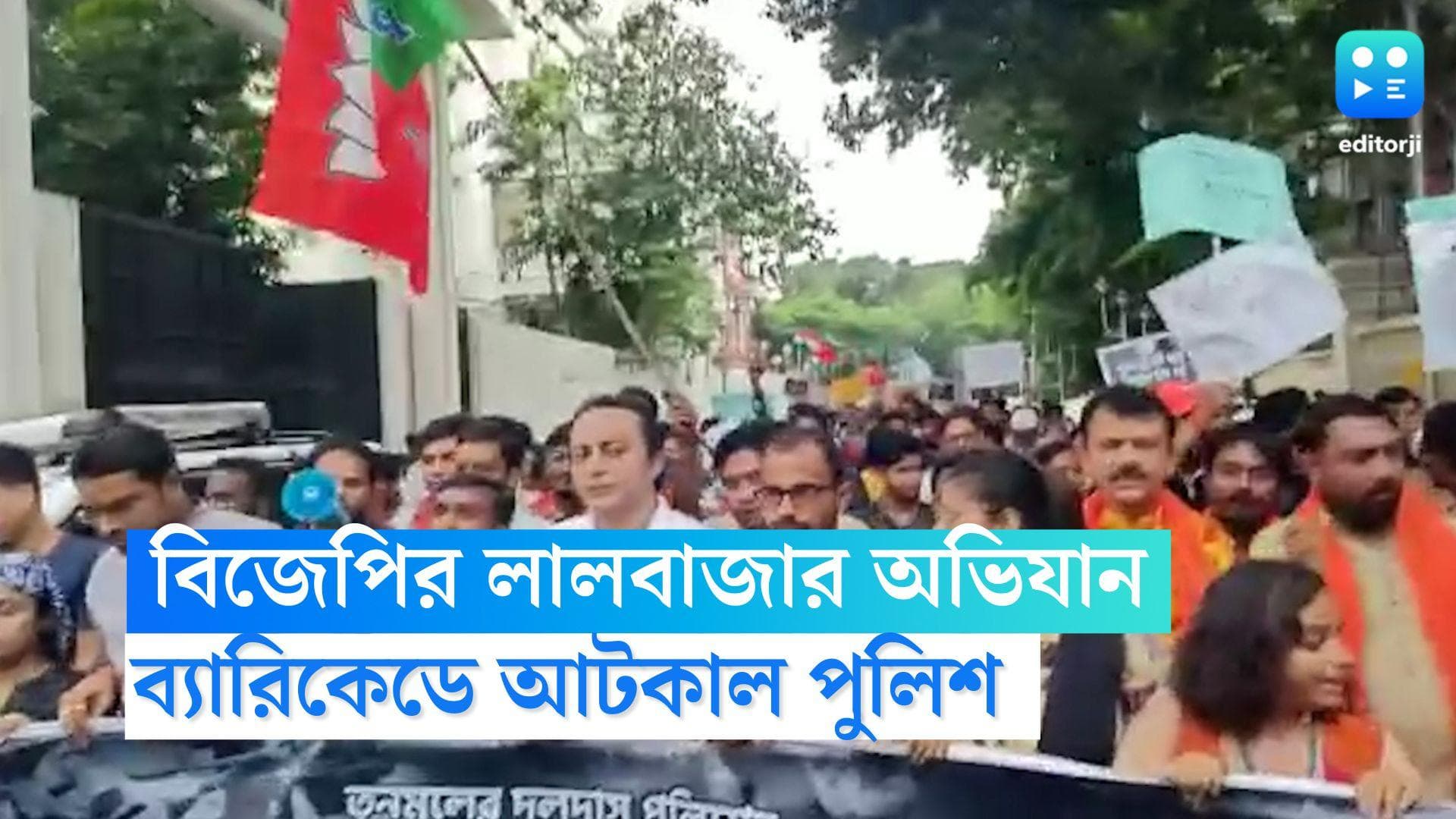 BJP Lalbazar Abhijan:পুলিশের ব্যারিকেডে থমকে গেল বিজেপির লালবাজার অভিযান, রাস্তায় বসে প্রতিবাদ কর্মীদের