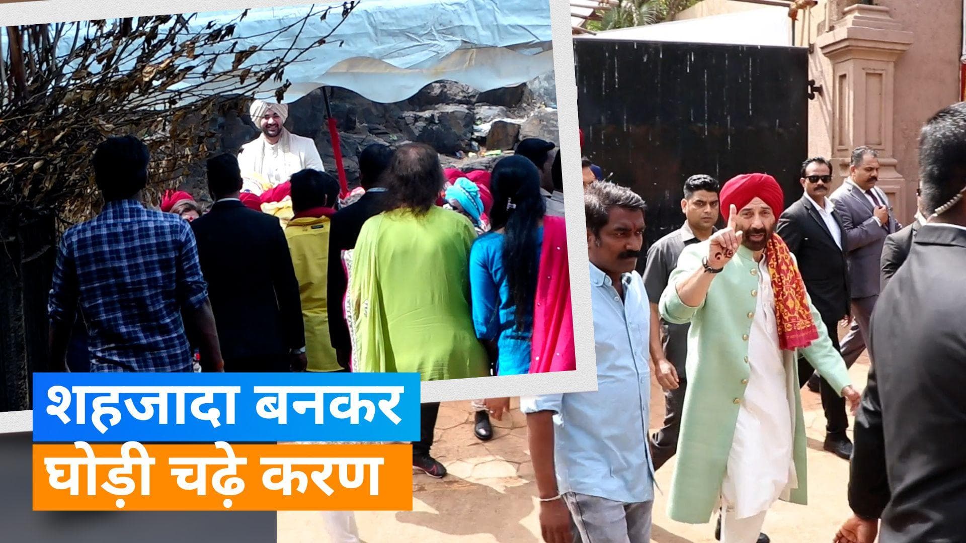 Karan Deol Drisha Acharya Wedding: घोड़ी पर सवार हुए करण देओल, दुल्हे राजा के साथ दिखे पापा और चाचा