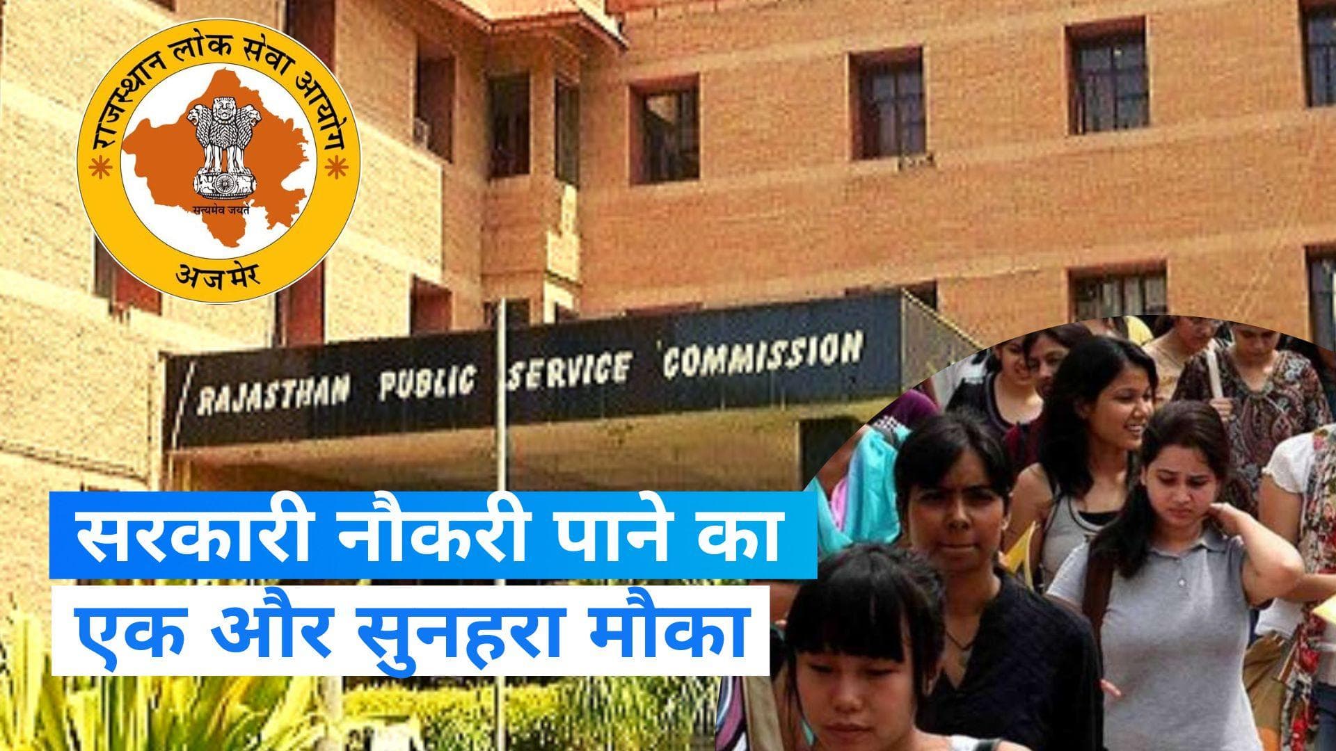 Government Jobs: असिस्टेंट प्रोफेसर के पदों पर बंपर भर्ती, यहां देखें डिटेल, जानें कैसे करें Apply 