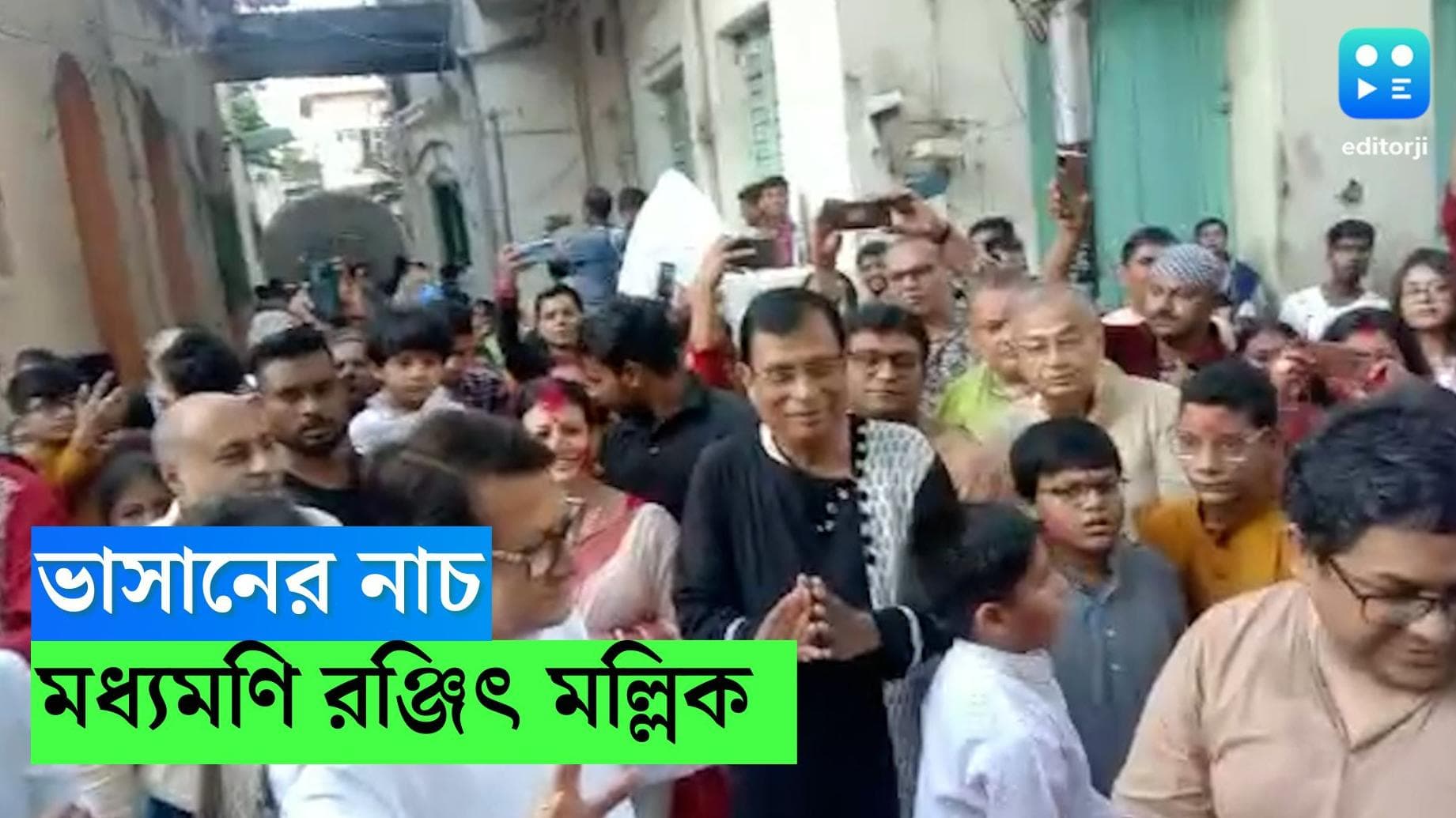 Ranjit Mallik: ভবানীপুরের মল্লিক বাড়ির দুর্গাপুজোর ভাসানে রঞ্জিত মল্লিকের নাচ! হেসে কুল পাচ্ছেন না কোয়েল