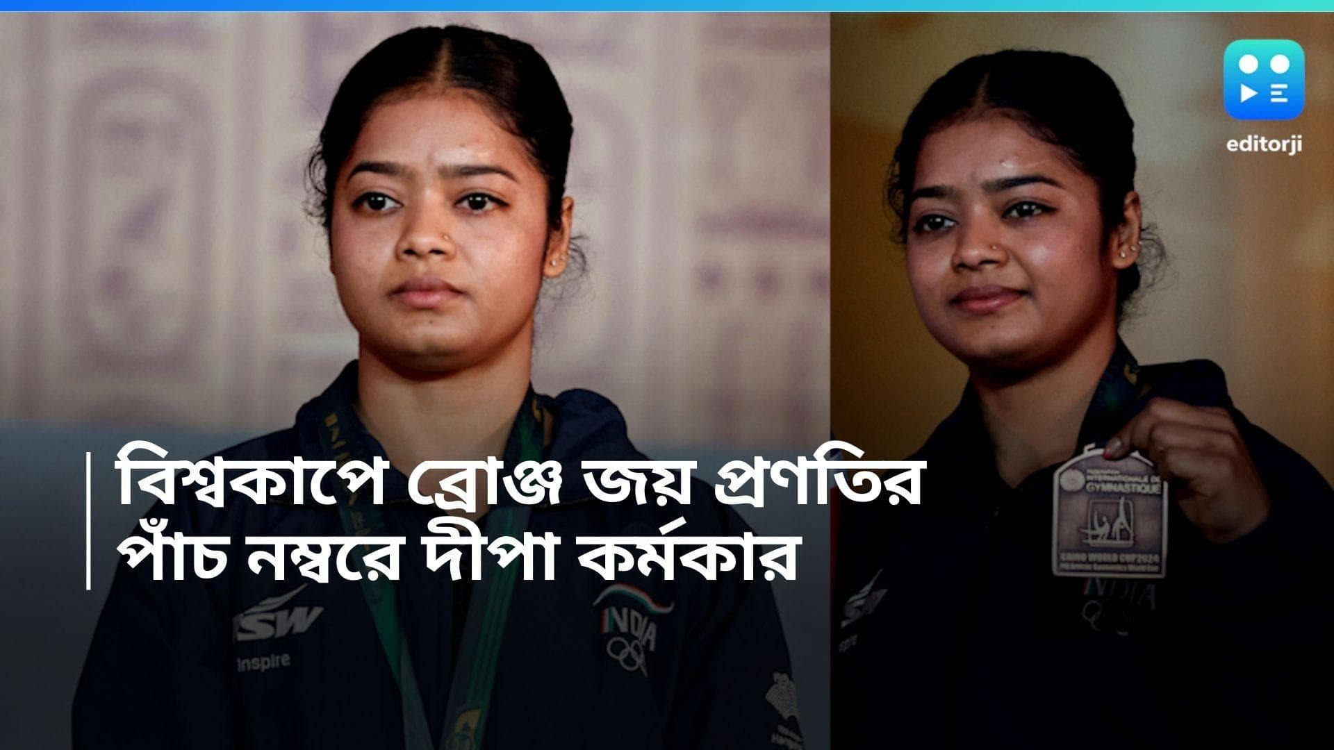 Gymnastic World Cup 2024: জিমন্যাস্টিক বিশ্বকাপে পদক বাংলার প্রণতি নায়েক, পঞ্চম স্থানে দীপা কর্মকার