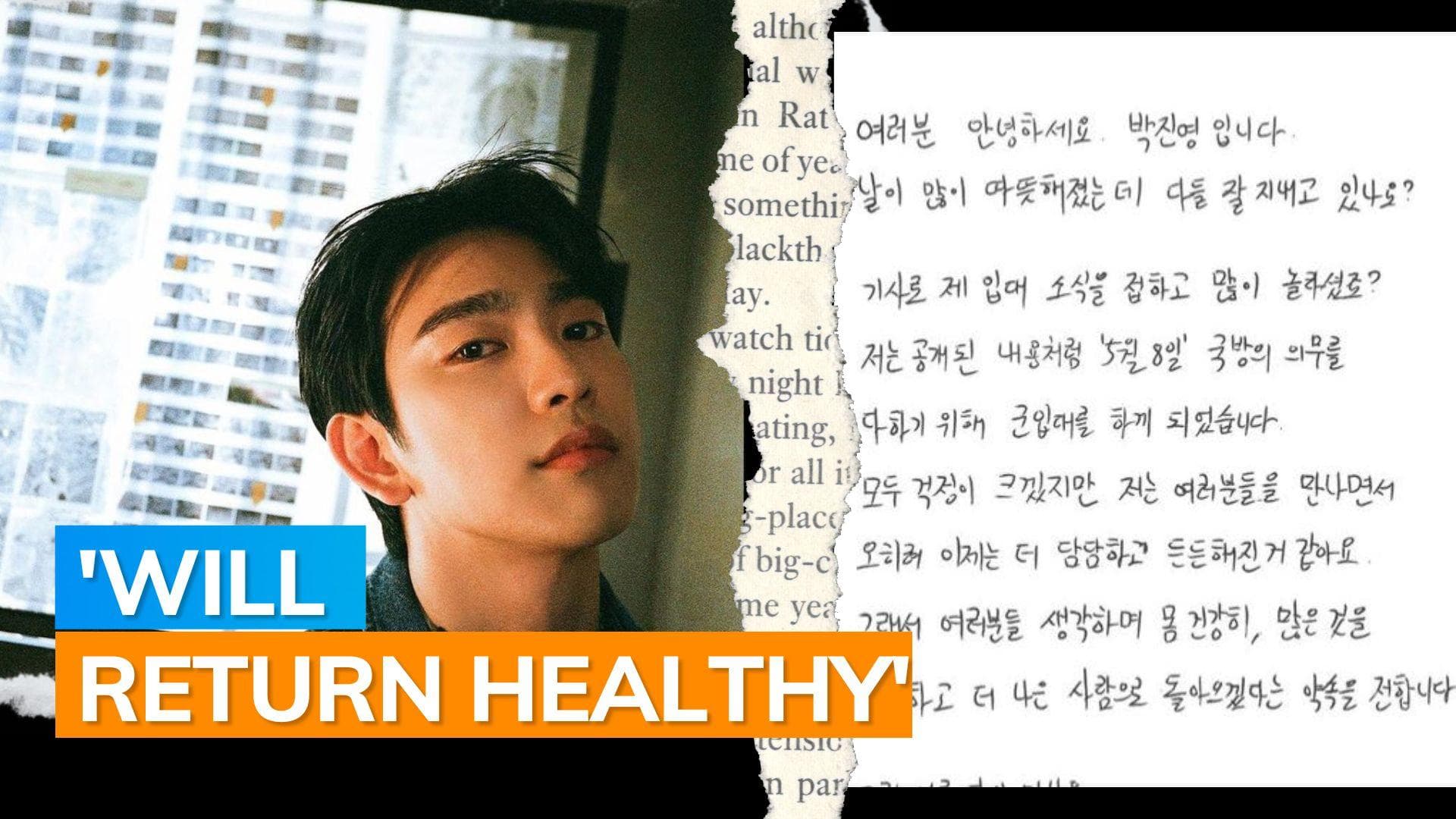 GOT7 member Jinyoung to enlist in military in May; pens down a note for fans