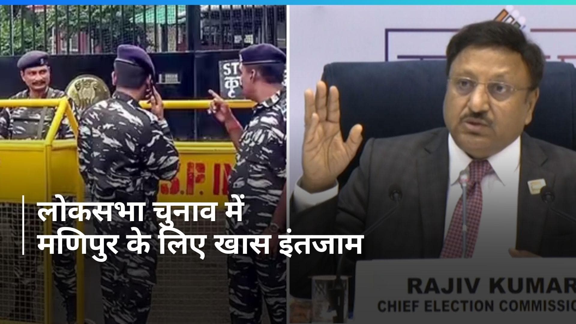 Lok Sabha Polls: मणिपुर के राहत शिविरों में रहने वाले लोगों को वहीं से वोटिंग की अनुमति, EC का ऐलान