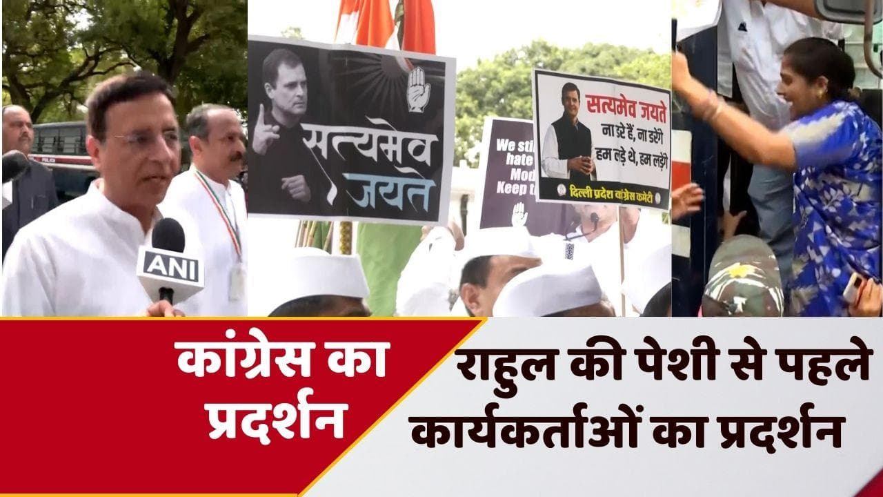 Congress protest: ED के सवालों से पहले कांग्रेस का पोस्टर वार- 'ये राहुल गांधी है झुकेगा नहीं'