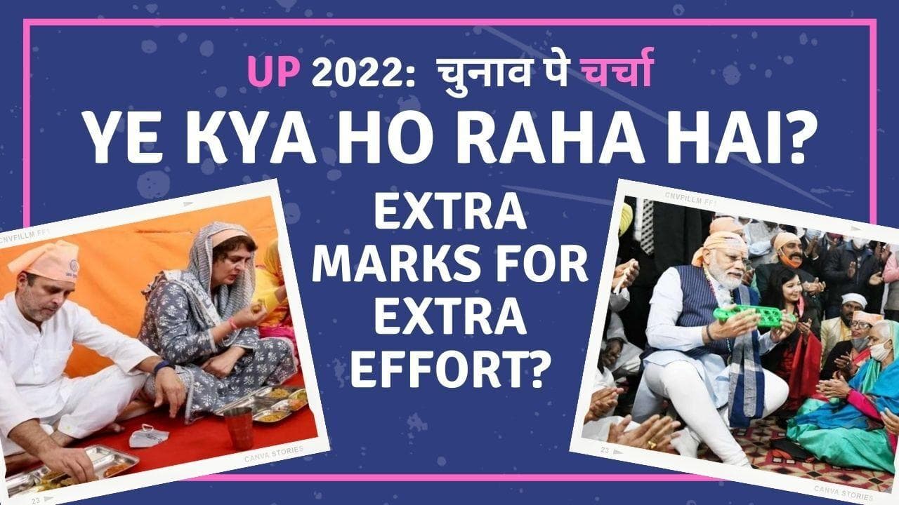 UP Election 2022: Chunaav Pe Charcha | Ye kya  ho raha hai: Extra marks for extra effort?