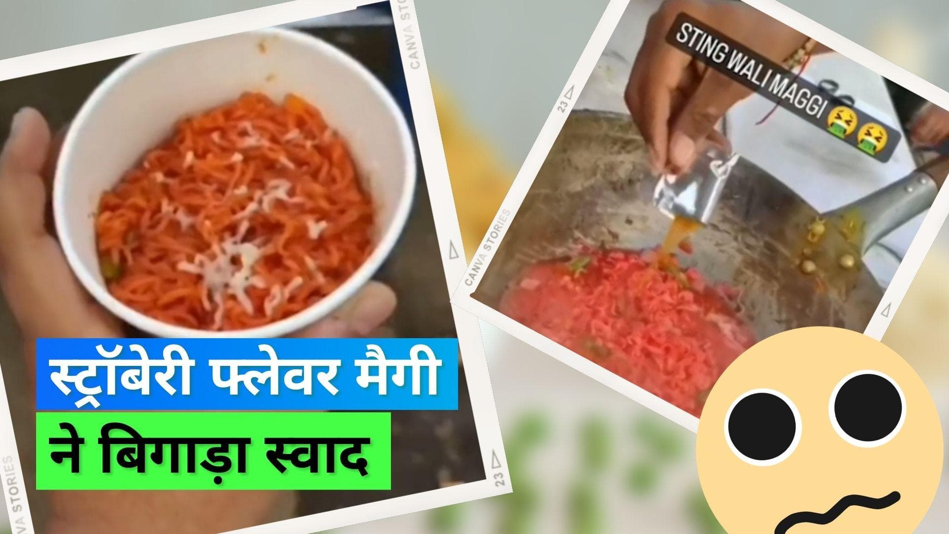 Viral Video: एनर्जी ड्रिंक 'स्टिंग' में शख्स ने बनाई मैगी, वीडियो देख इंटरनेट यूज़र्स का बिगड़ा ज़ायका