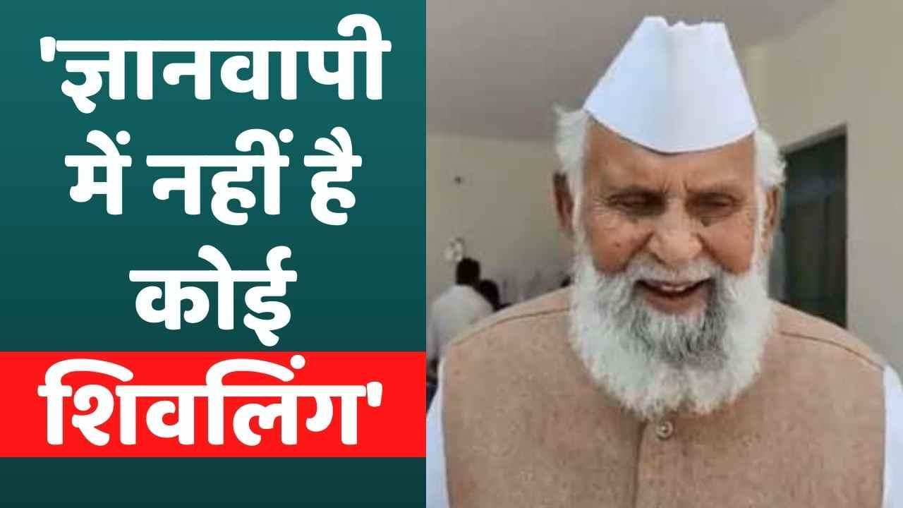 Gyanvapi Masjid: ज्ञानवापी में नहीं है कोई शिवलिंग, मुसलमानों को डराया जा रहा है- सपा सांसद