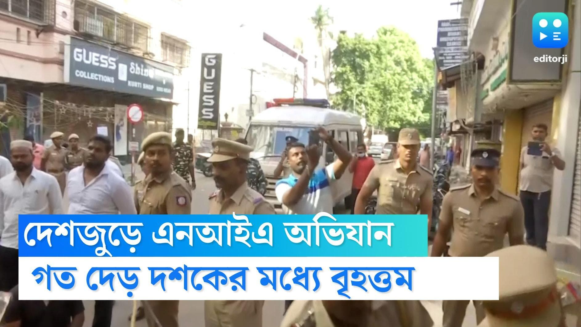 NIA raids in Bengal:সাম্প্রতিককালের বৃহত্তম সন্ত্রাসবিরোধী অভিযান চালাল NIA, ধৃত পিএফআই-এর প্রায় ১০০ নেতা