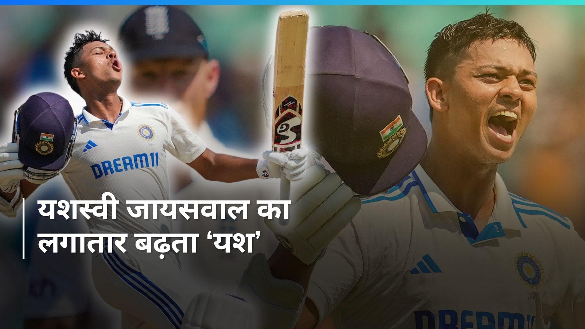 ICC Ranking: यशस्वी जायसवाल ने रोहित शर्मा को पछाड़कर टेस्ट रैंकिंग में लगाई लंबी छलांग, अगला टारगेट कोहली