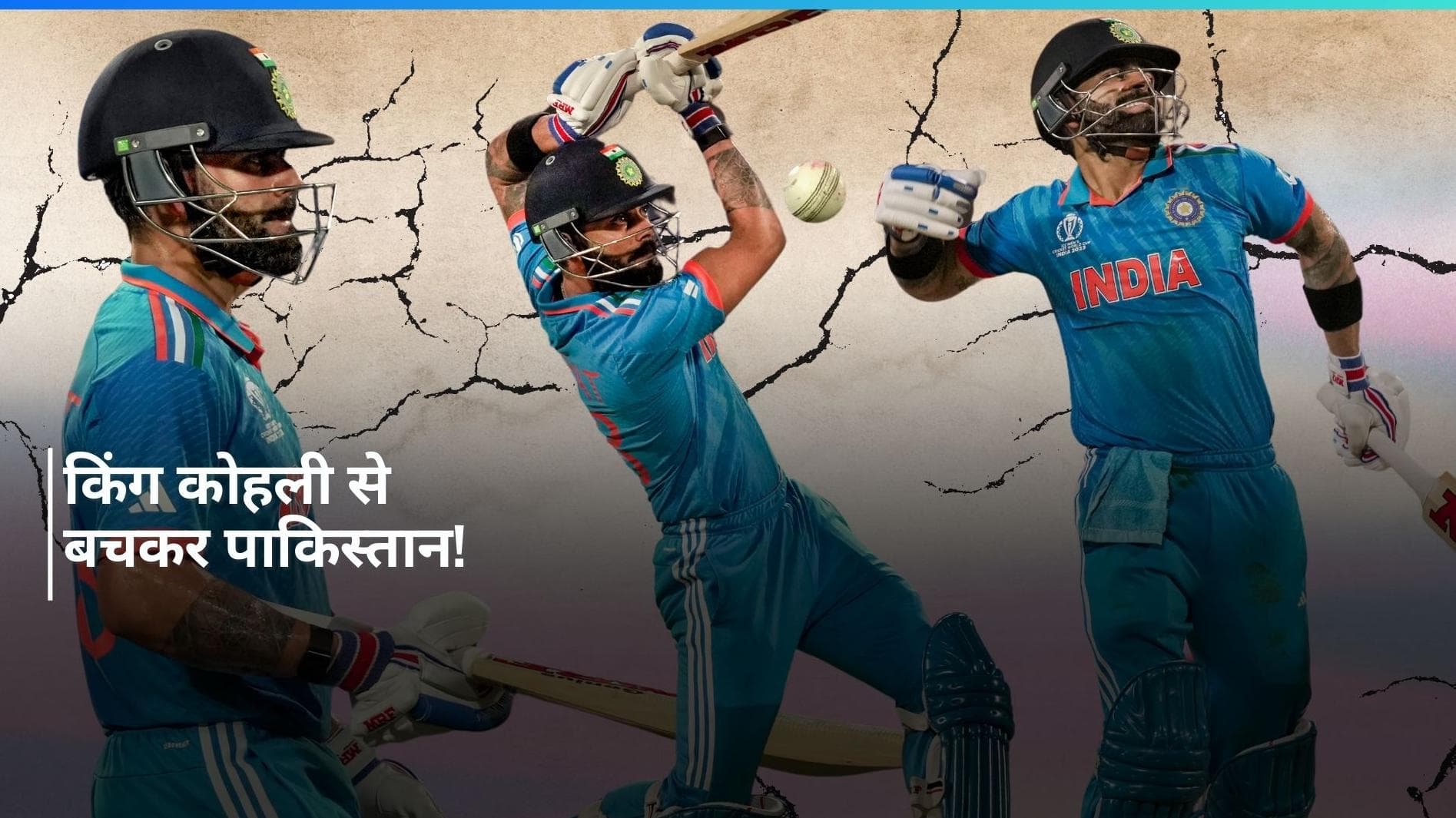 IND vs PAK: पाकिस्तान का 'काल' बनेंगे विराट कोहली! बल्ले से मचाएंगे हाहाकार; आंकड़े देख खुश भारतीय फैन्स