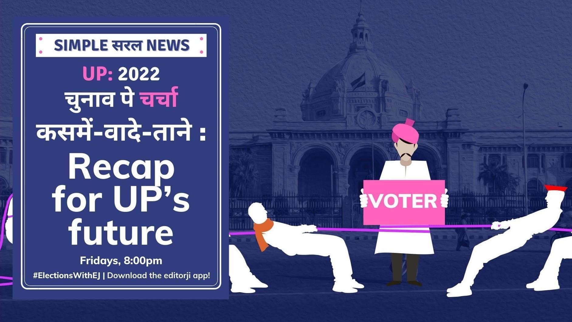 UP Elections 2022: EJ Special Chunaav Pe Charcha | Episode 16 