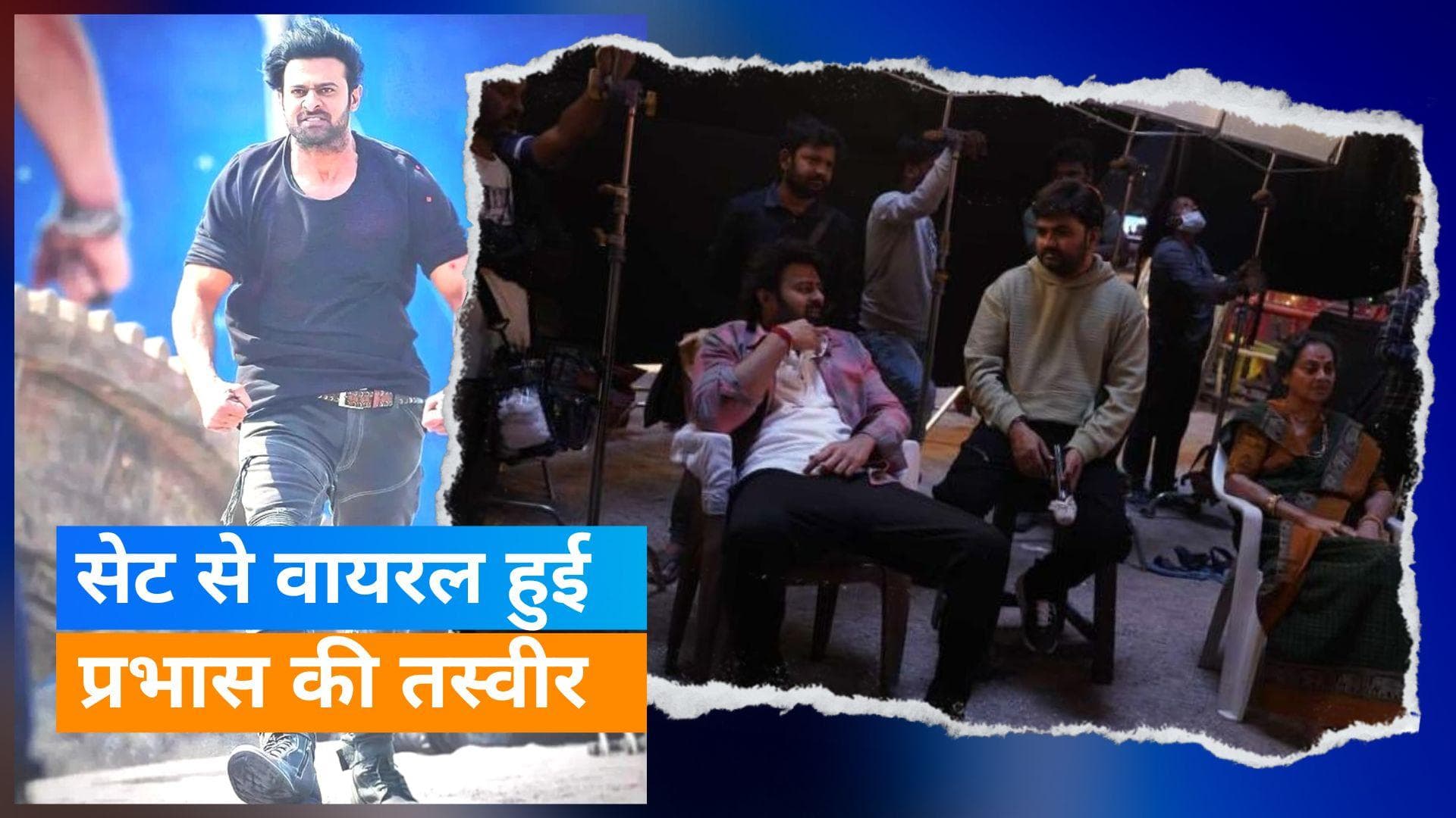 'Raja Deluxe' के फिल्म सेट लीक हुई Prabhas की फुटेज, फैंस हुए फिल्म को लेकर एक्साइटेड 