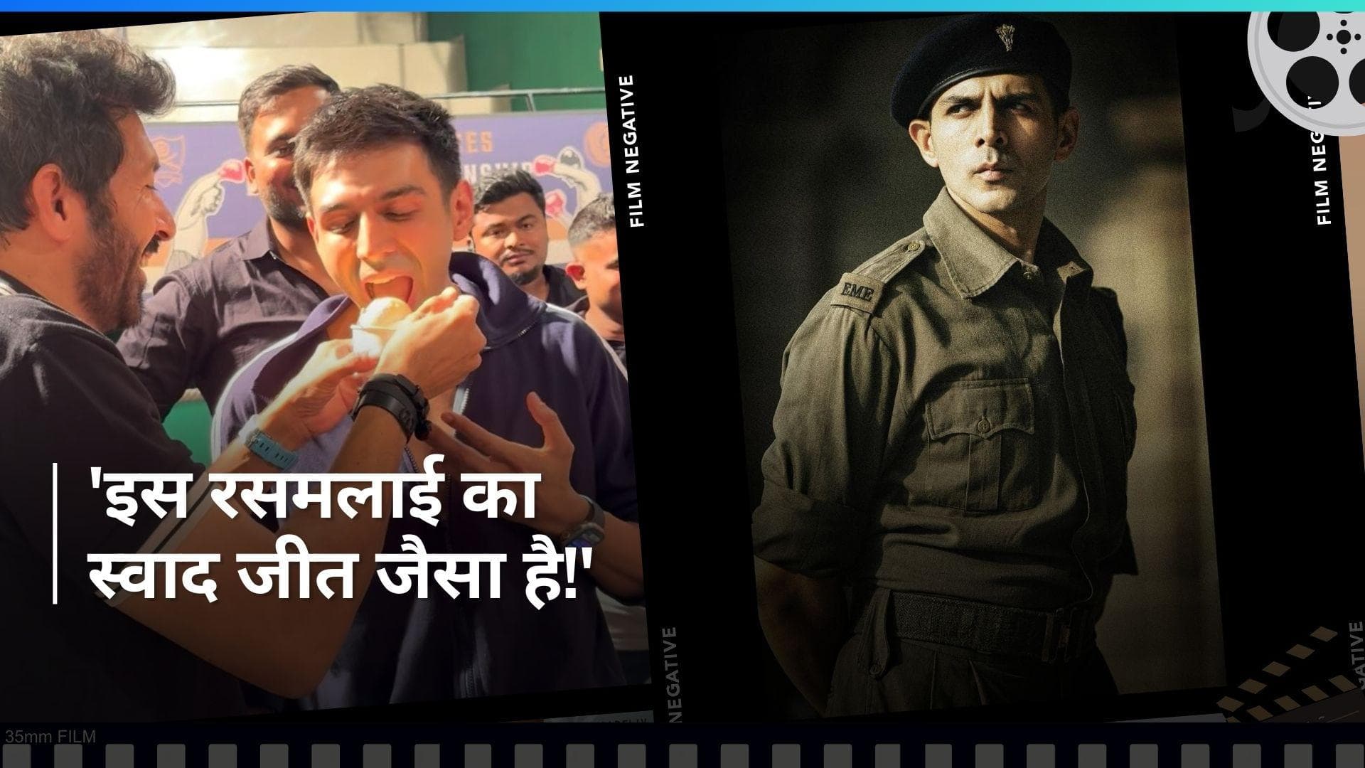 Kartik Aaryan ने 'Chandu Champion' की शूटिंग पूरी कर एक साल बाद खाई मिठाई, डायरेक्टर संग वीडियो हुआ वायरल