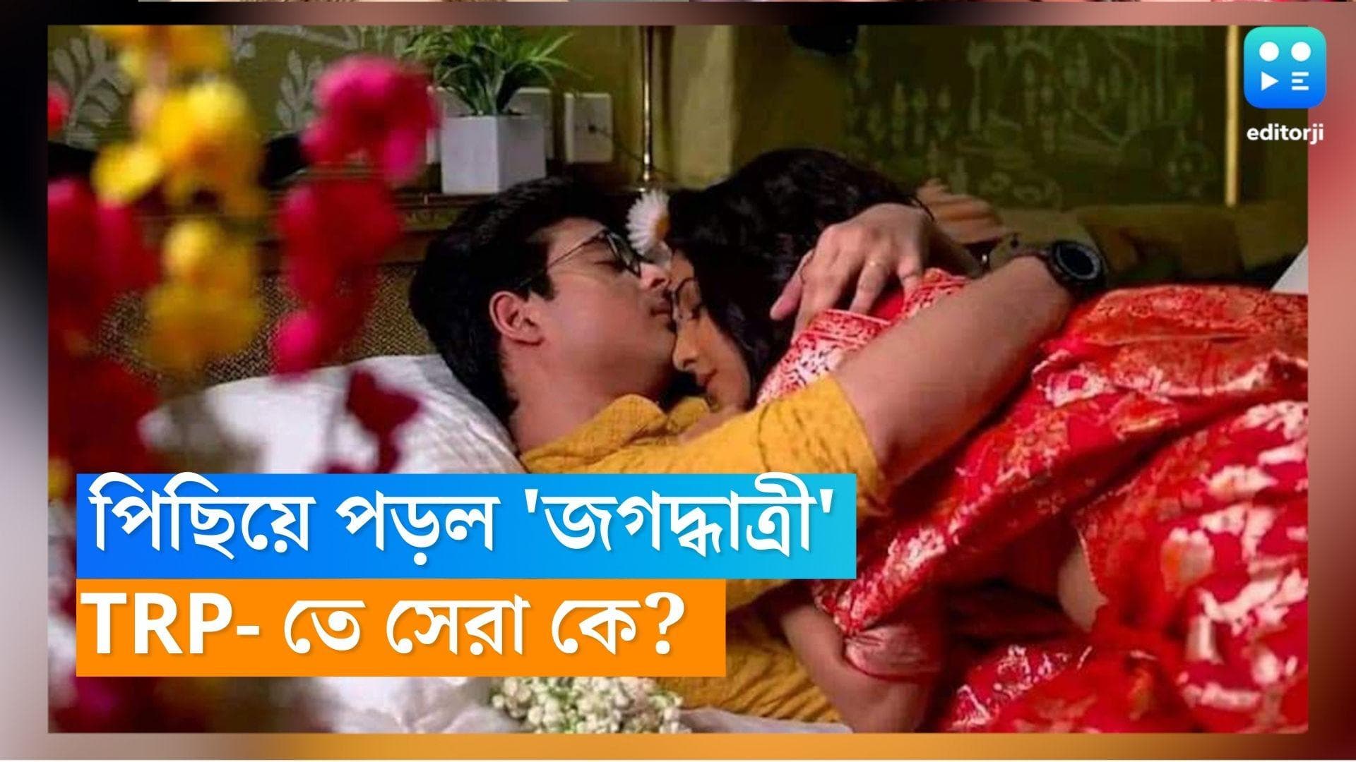 TRP List: পিছিয়ে পড়ল 'টপার' জগদ্বাত্রী, বছর শুরুর TRP তালিকায় 'ফার্স্ট' হল কোন ধারাবাহিক? 