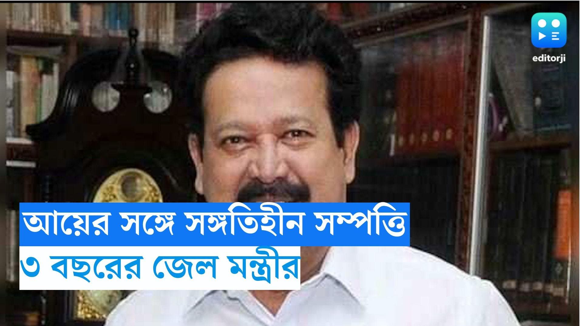 Tamil Nadu Minister Sentenced: আয়ের সঙ্গে সঙ্গতিহীন সম্পত্তি, তামিলনাড়ুর উচ্চশিক্ষা মন্ত্রীর ৩ বছরের জেল
