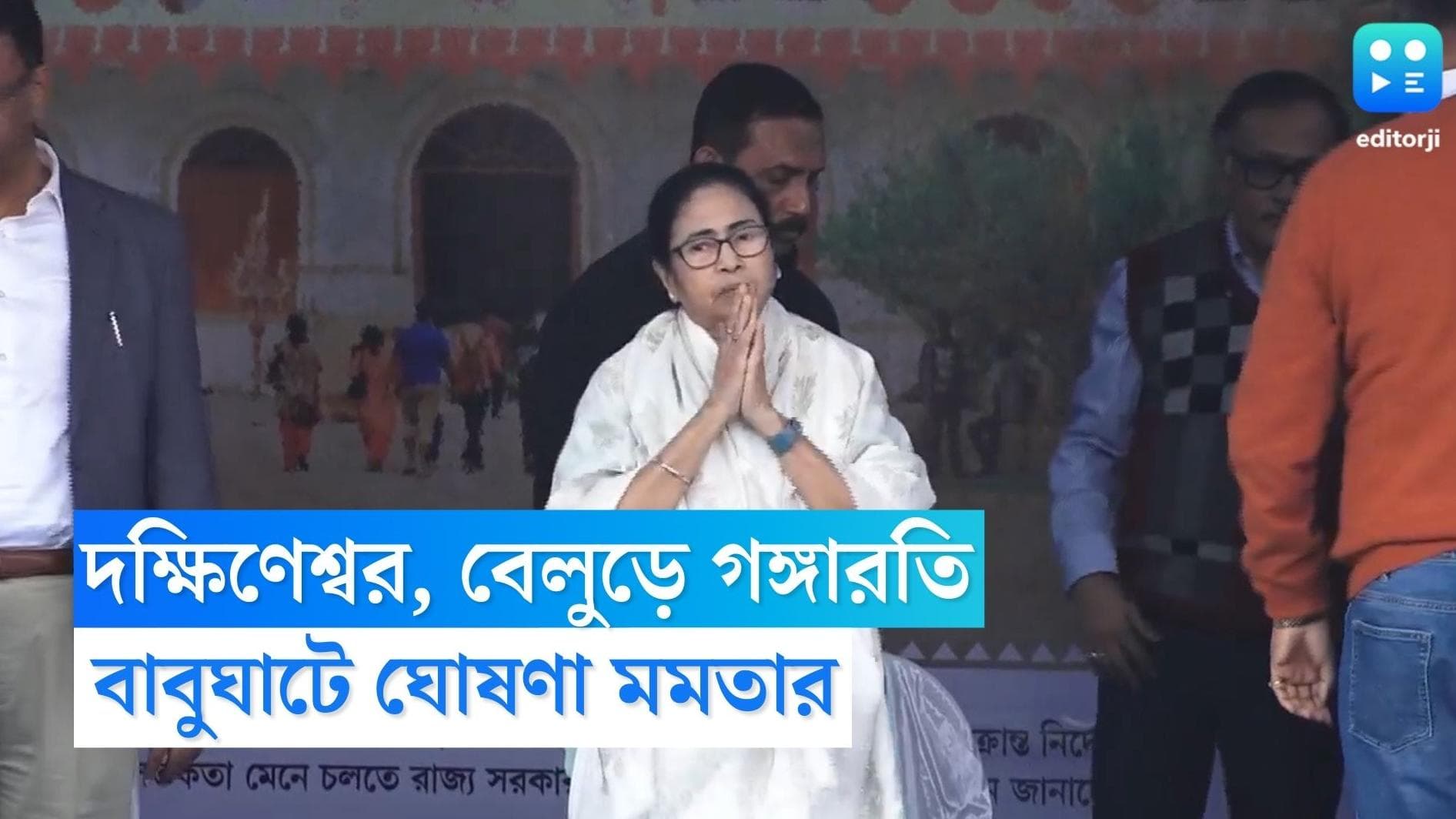 Mamata Banerjee : রাজ্যের পীঠস্থানে হবে গঙ্গারতি, বৃহস্পতিবার থেকে প্রস্তুতি শুরুর ঘোষণা