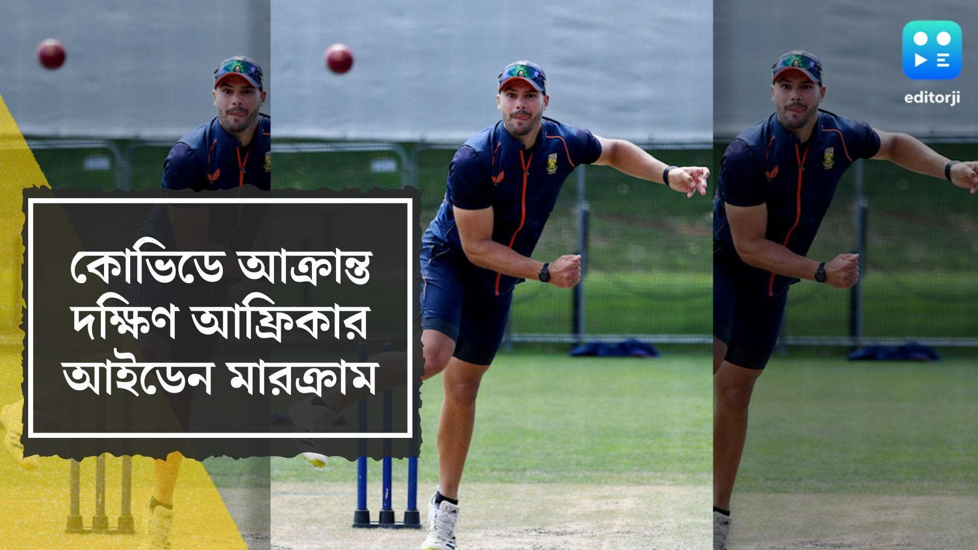 Aiden Markram Tested Covid Positive: দক্ষিণ আফ্রিকা শিবিরে কোভিডের থাবা, আক্রান্ত ক্রিকেটার আইডেন মারক্রম