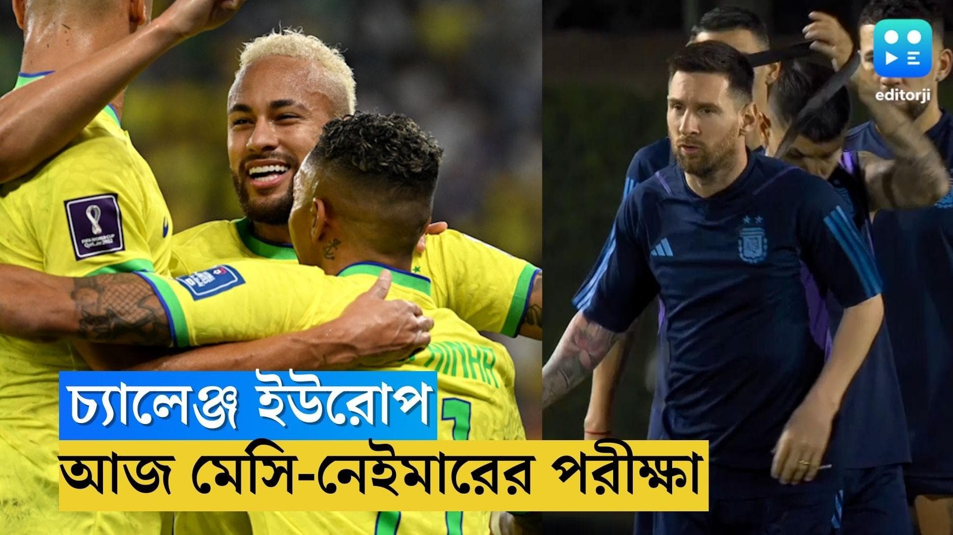 Qatar World Cup Messi Neymar : বন্ধু চল বলটা দে...! আজ মেসি-নেইমারের পরীক্ষা