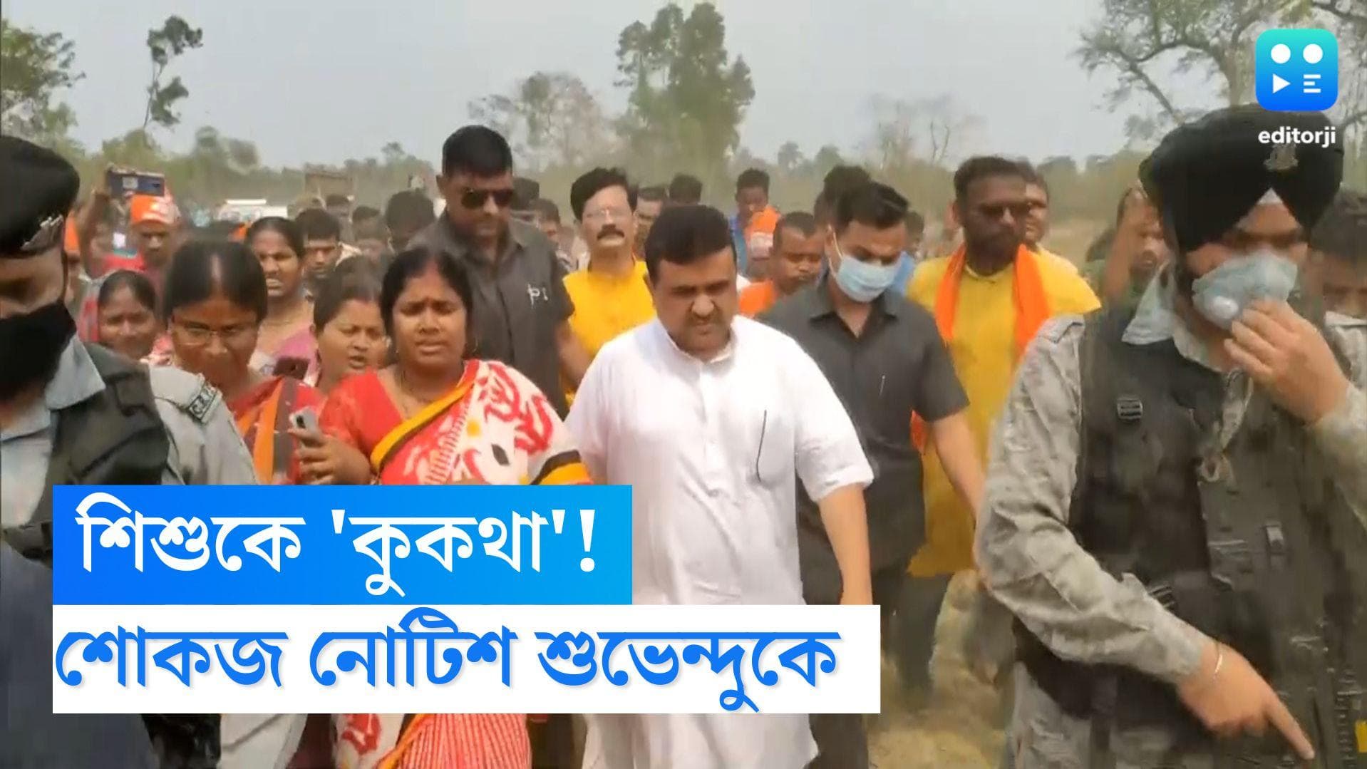 Suvendu Adhikari: টুইটের জের, শুভেন্দু অধিকারীকে নোটিশ শিশু সুরক্ষা কমিশনের