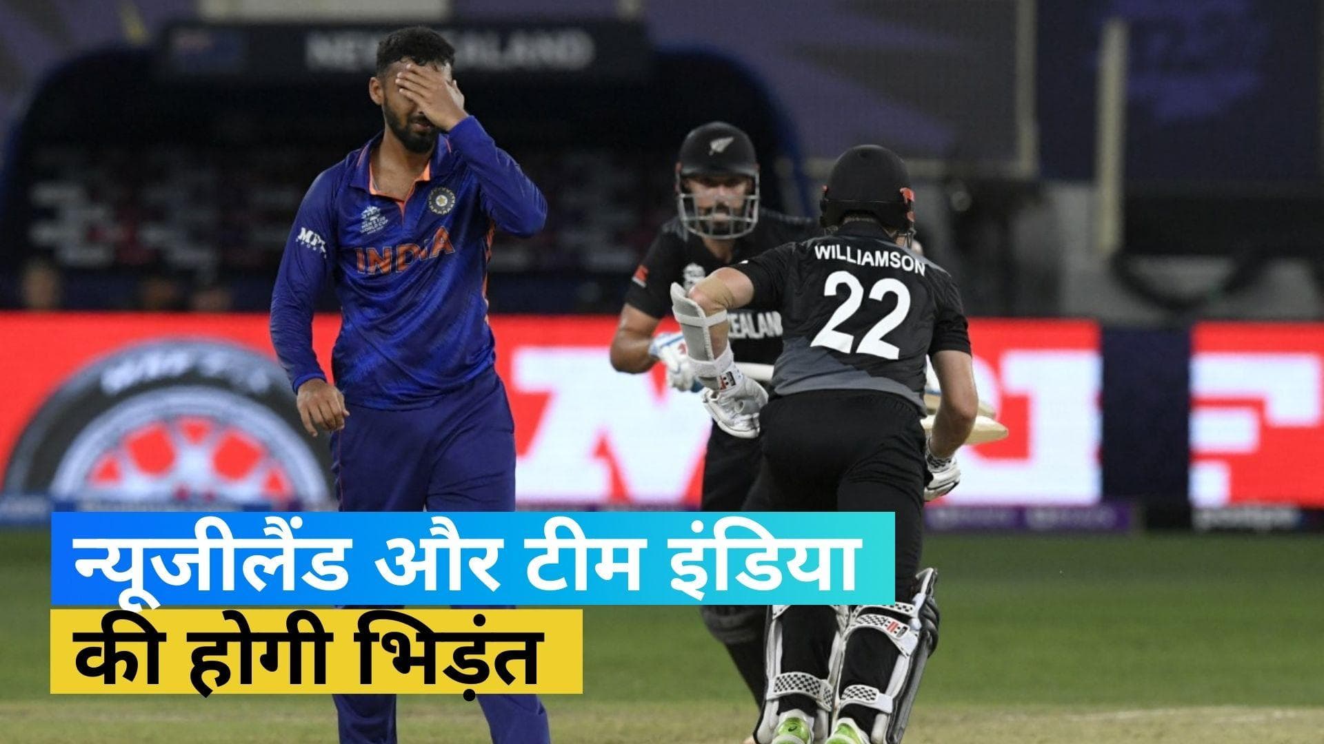 T20 वर्ल्ड कप के ठीक बाद न्यूजीलैंड के लिए रवाना होगी टीम इंडिया, 'ब्लैक कैप्स' ने ट्विटर पर किया ऐलान 